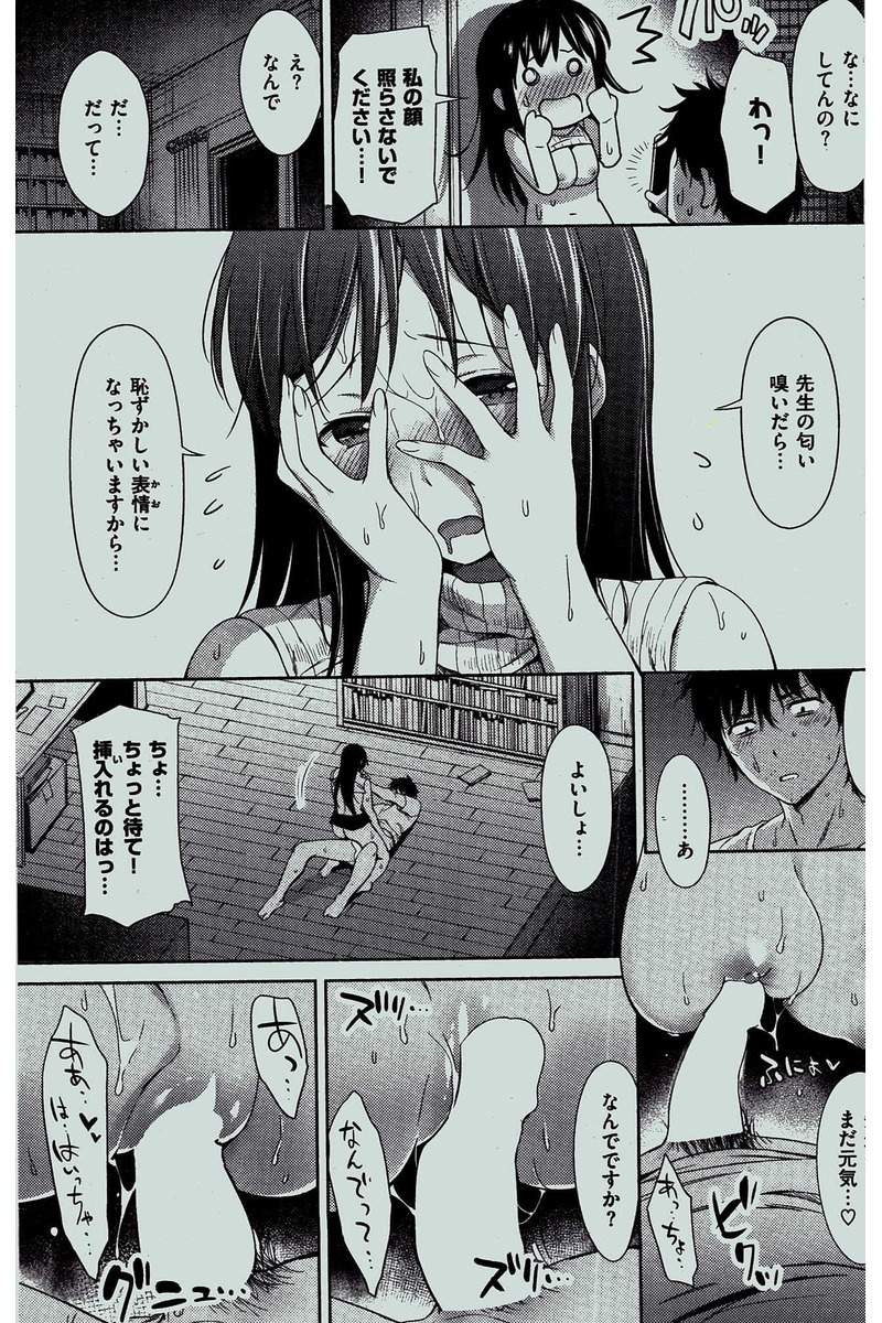 COMIC 快楽天 2016年7月号