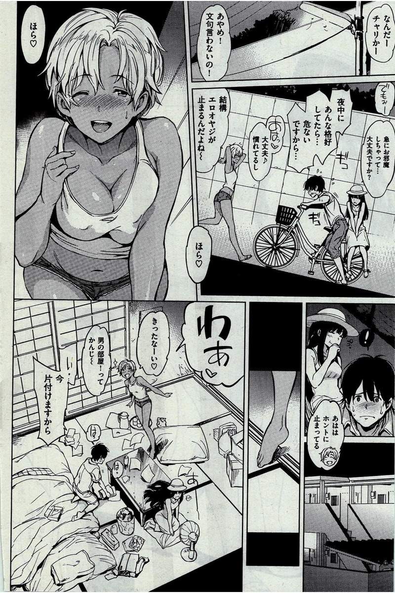 COMIC 快楽天 2016年7月号