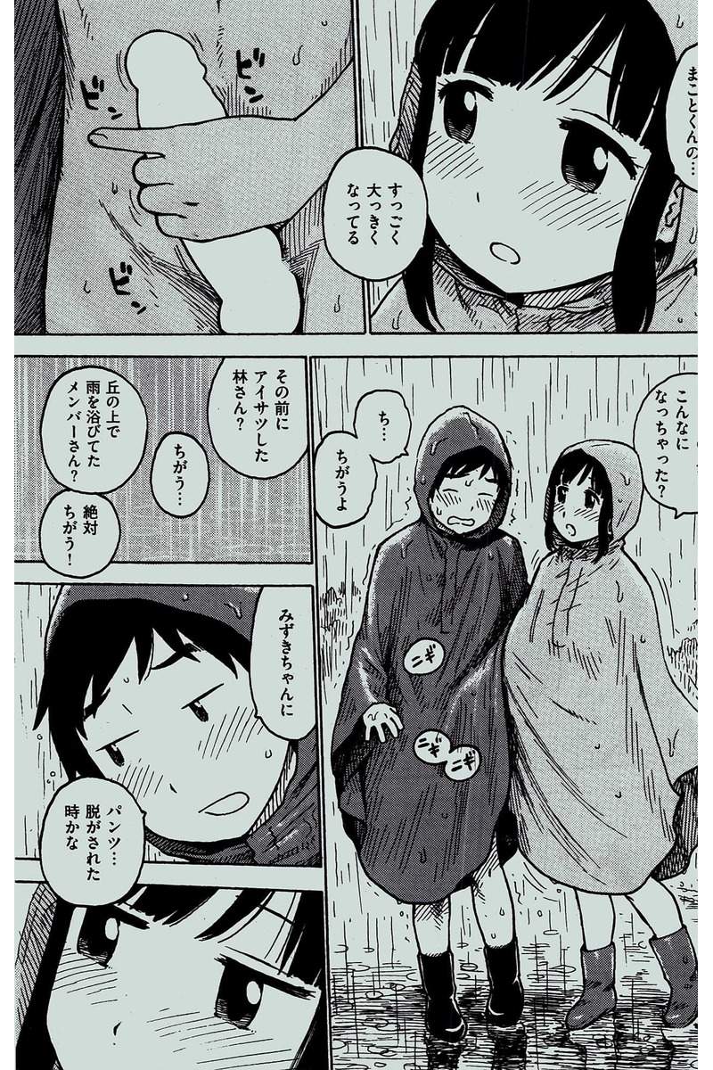 COMIC 快楽天 2016年7月号