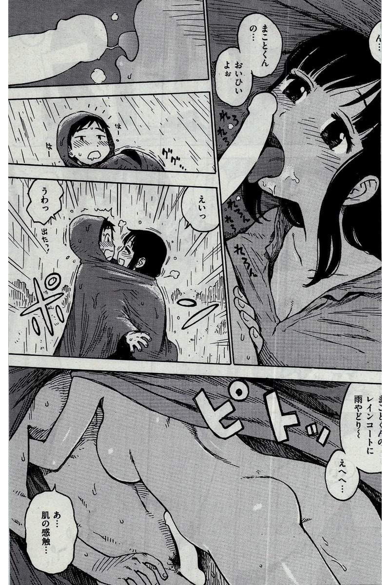 COMIC 快楽天 2016年7月号