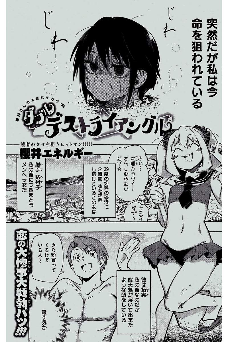 COMIC 快楽天 2016年7月号