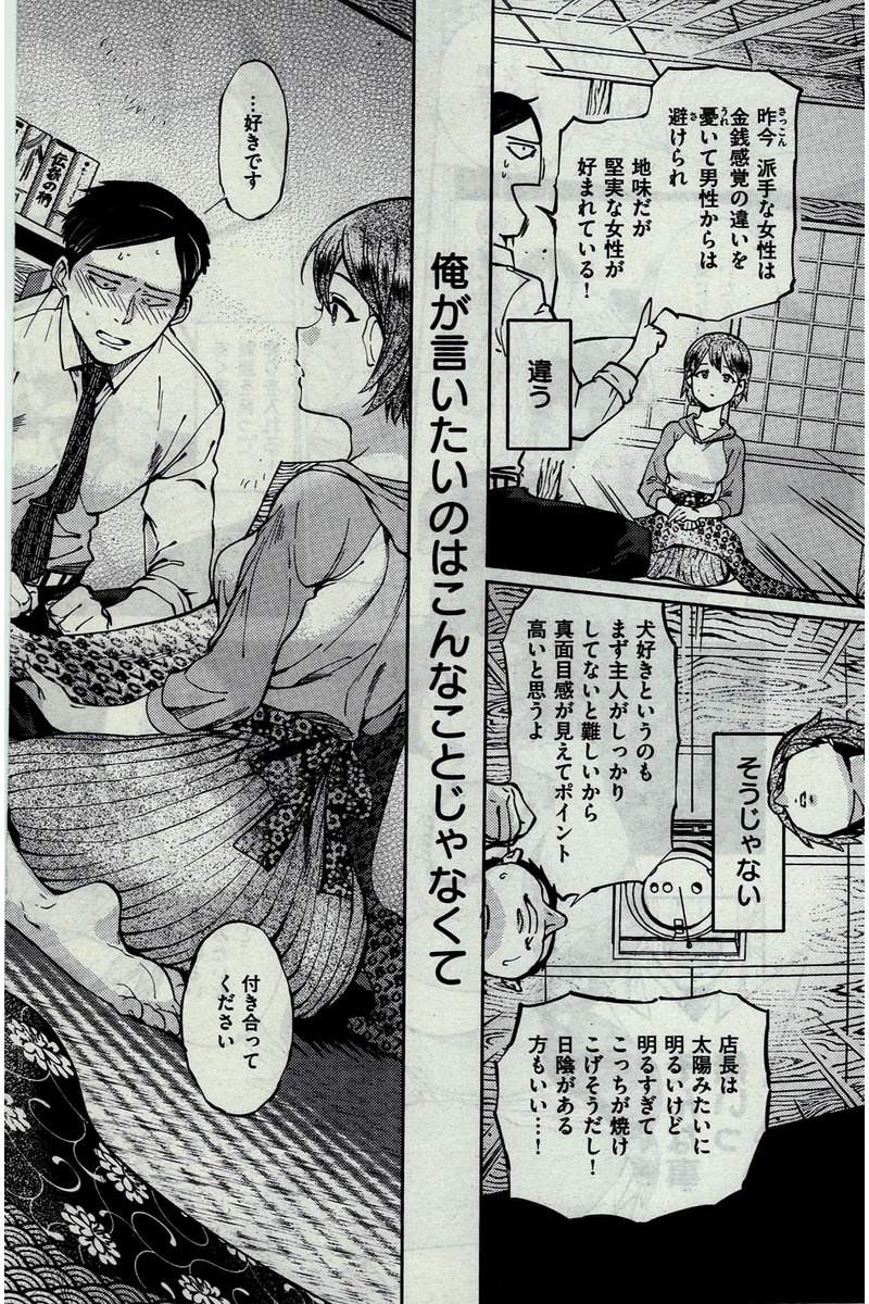 COMIC 快楽天 2016年7月号