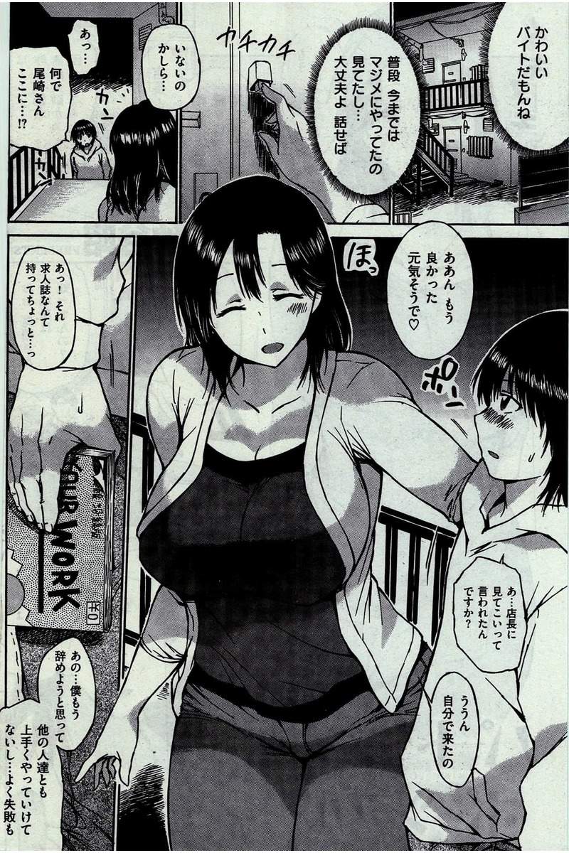 COMIC 快楽天 2016年7月号