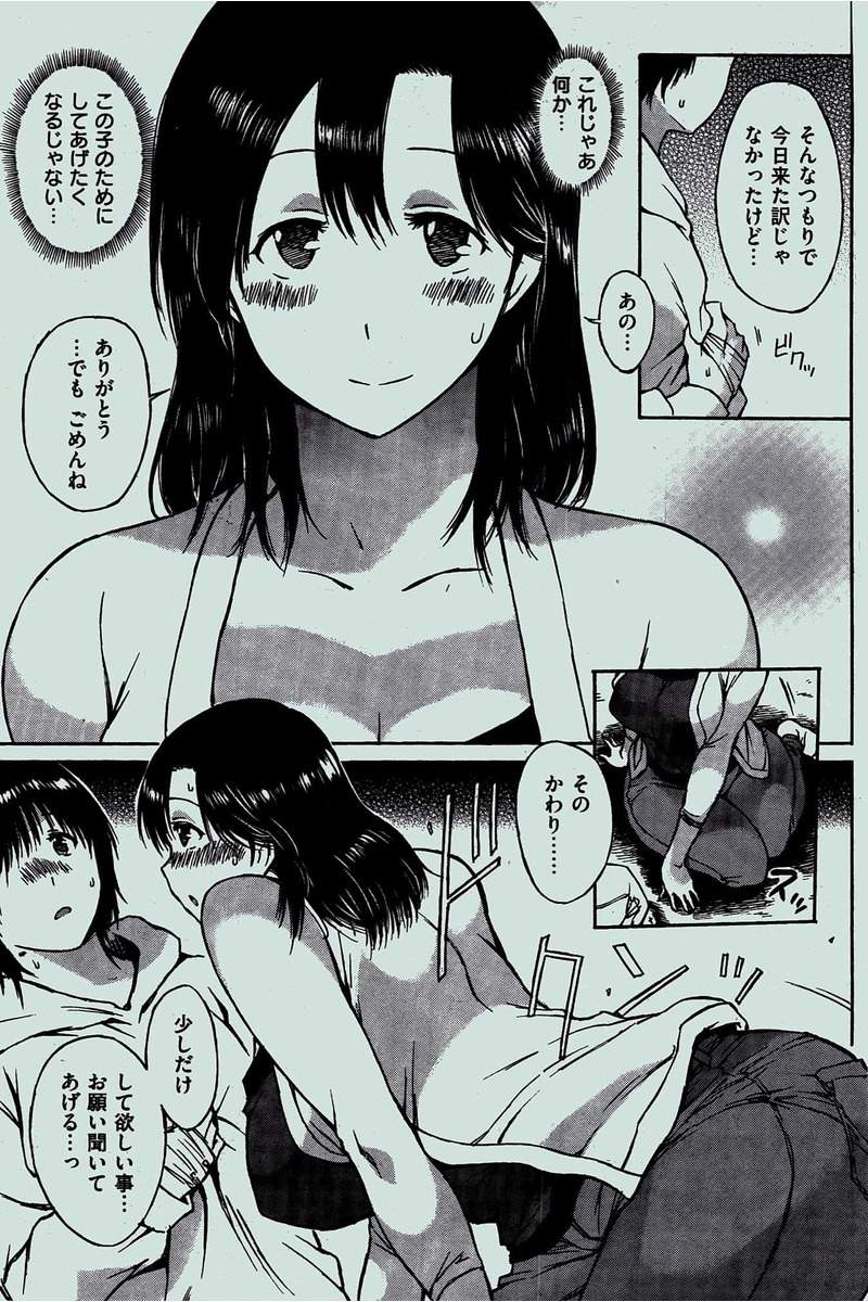COMIC 快楽天 2016年7月号