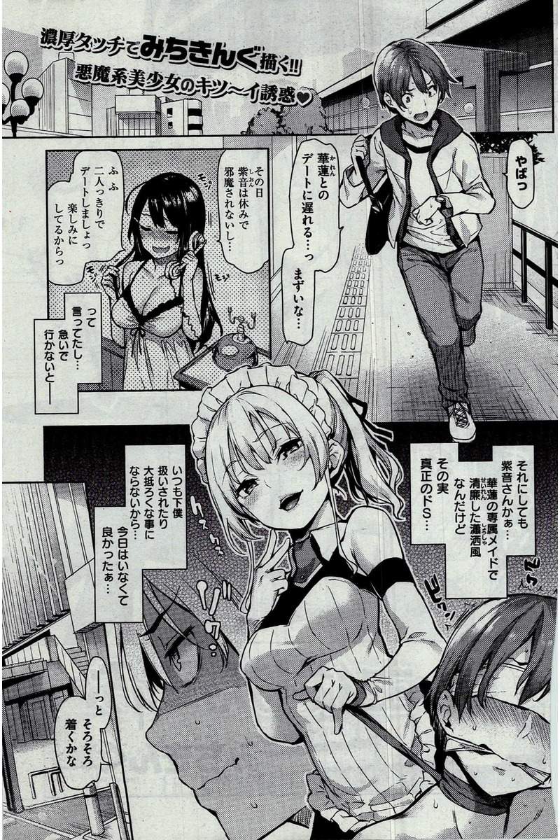 COMIC 快楽天 2016年7月号
