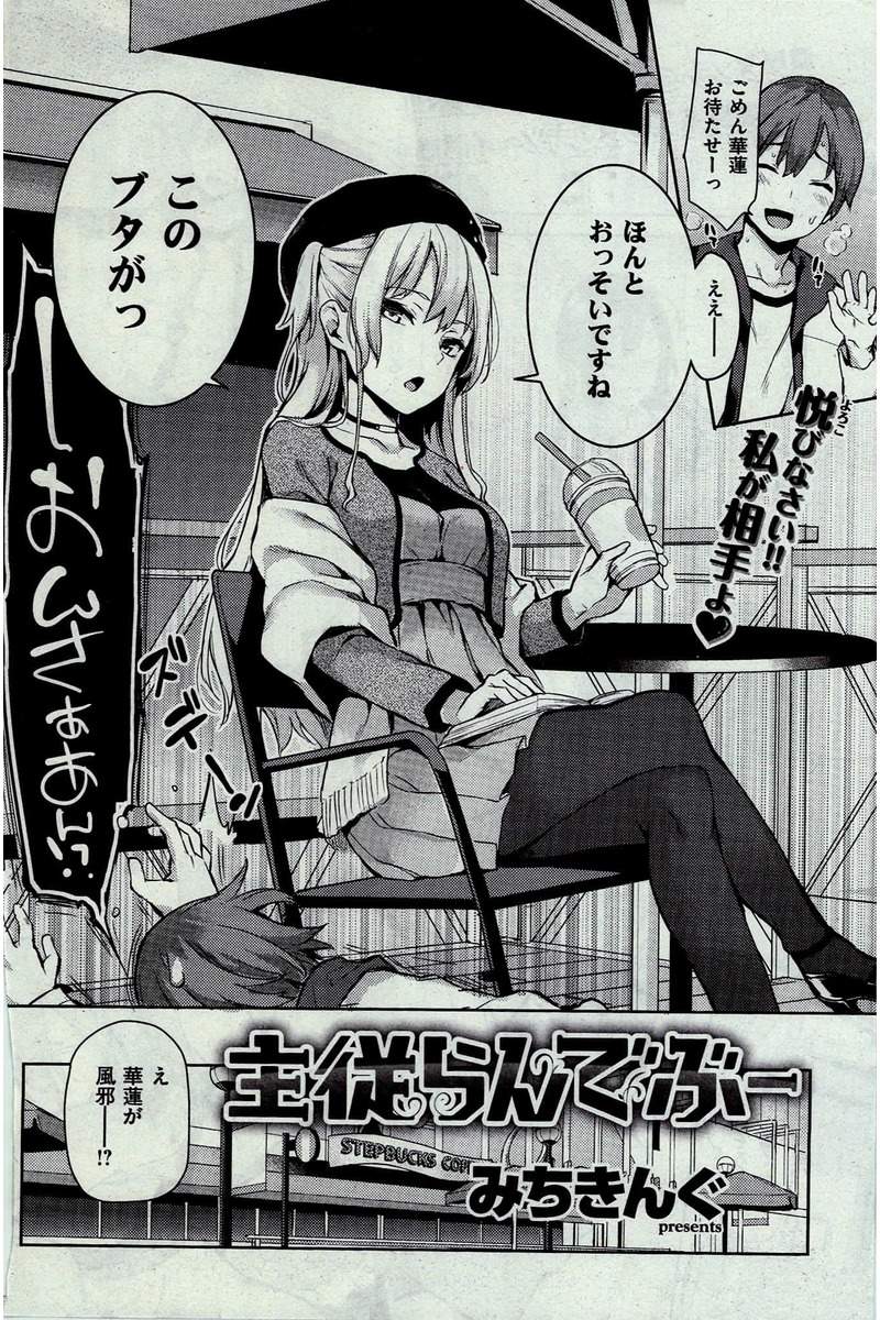 COMIC 快楽天 2016年7月号