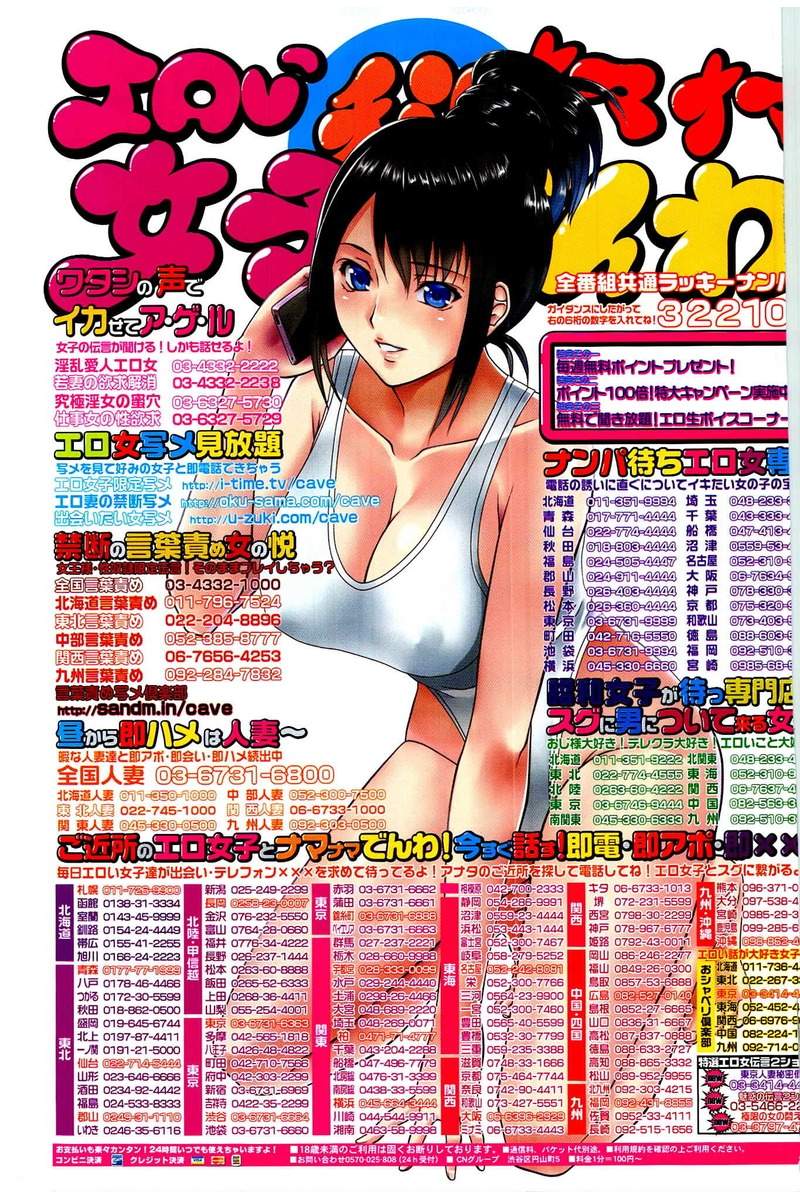 COMIC 快楽天 2016年7月号