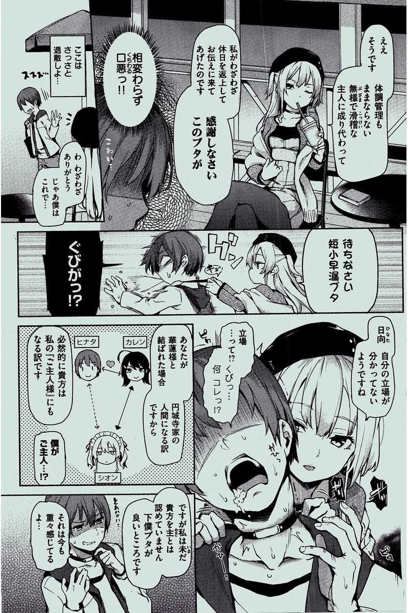 COMIC 快楽天 2016年7月号