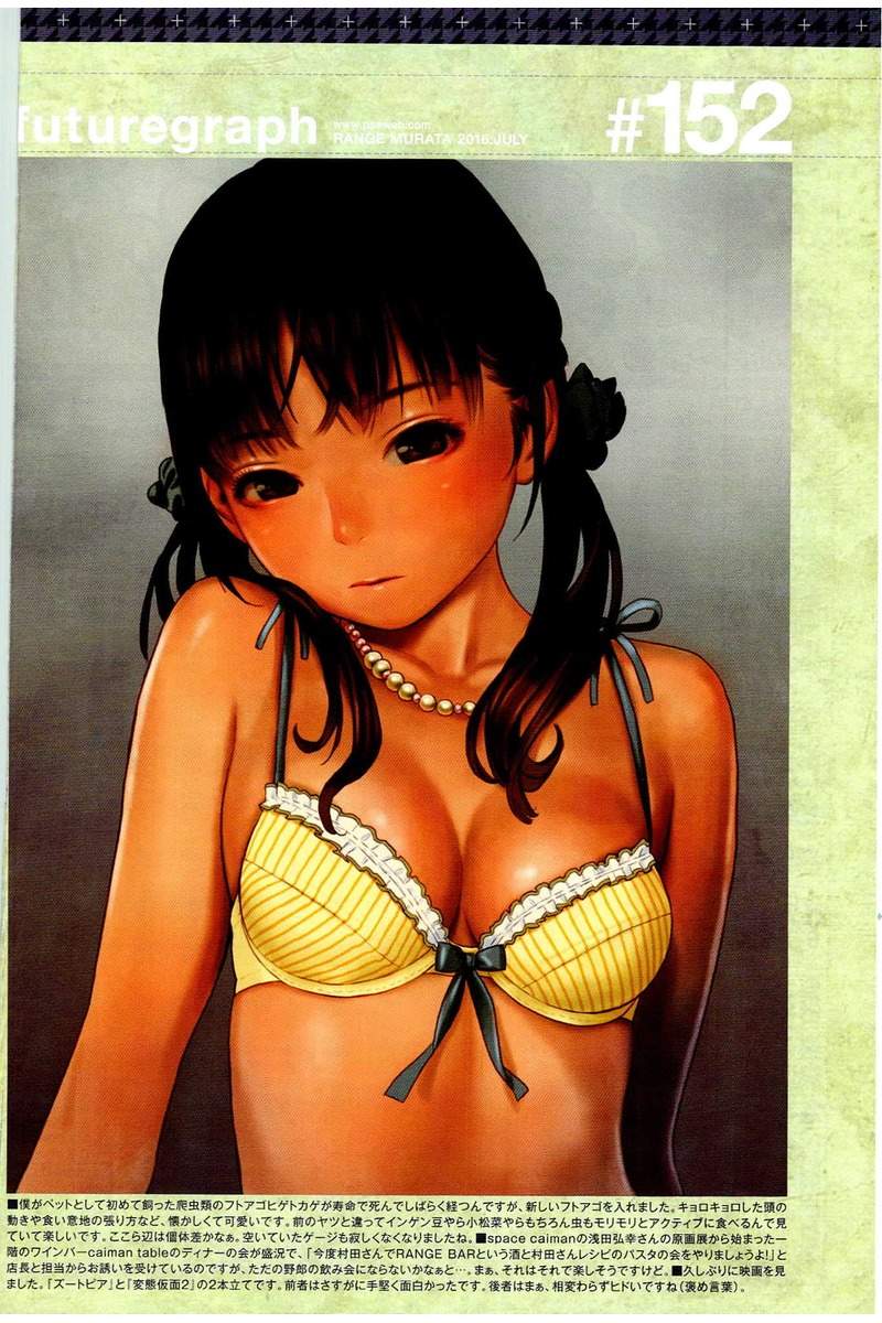 COMIC 快楽天 2016年7月号