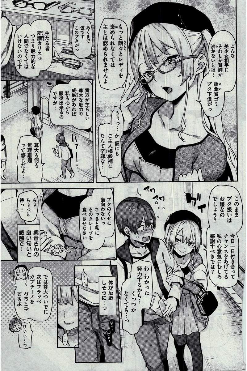COMIC 快楽天 2016年7月号