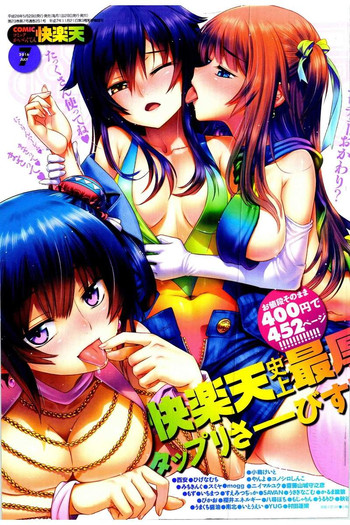 COMIC 快楽天 2016年7月号 COMIC 快楽天 2016年7月号