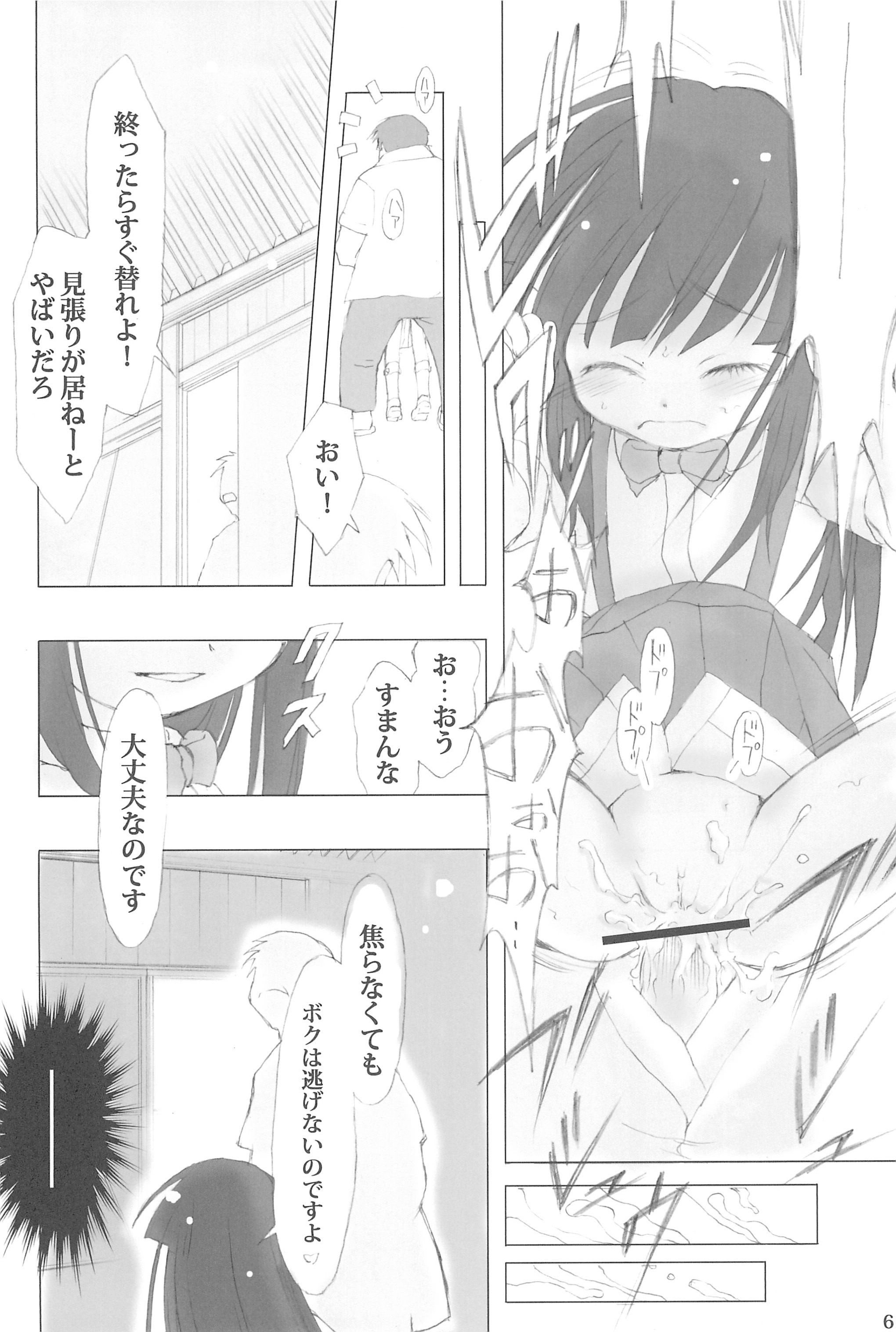 (C73) [日本ワルワル同盟 (有馬啓太郎)] 徒然草 (ひぐらしのなく頃に)