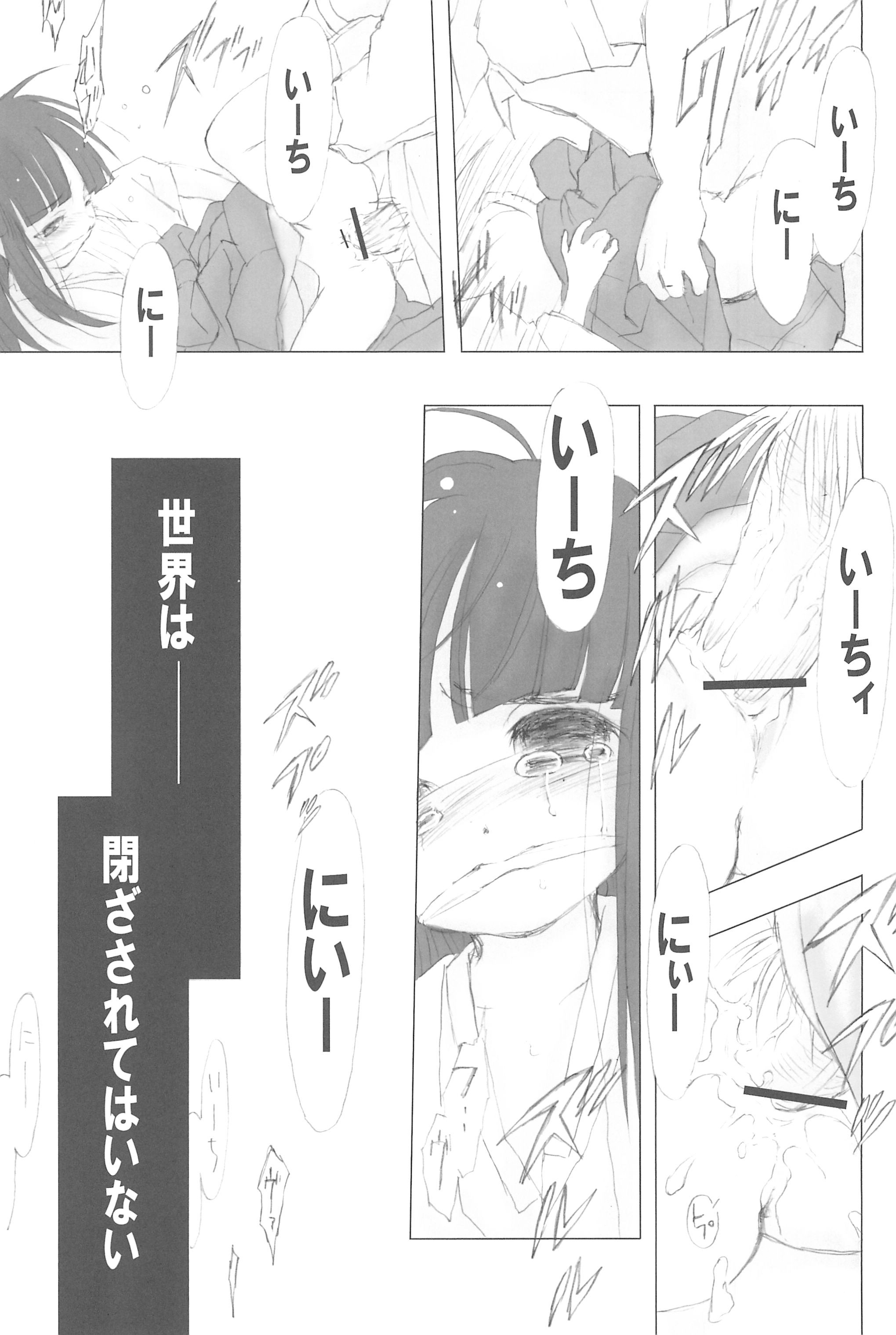 (C73) [日本ワルワル同盟 (有馬啓太郎)] 徒然草 (ひぐらしのなく頃に)