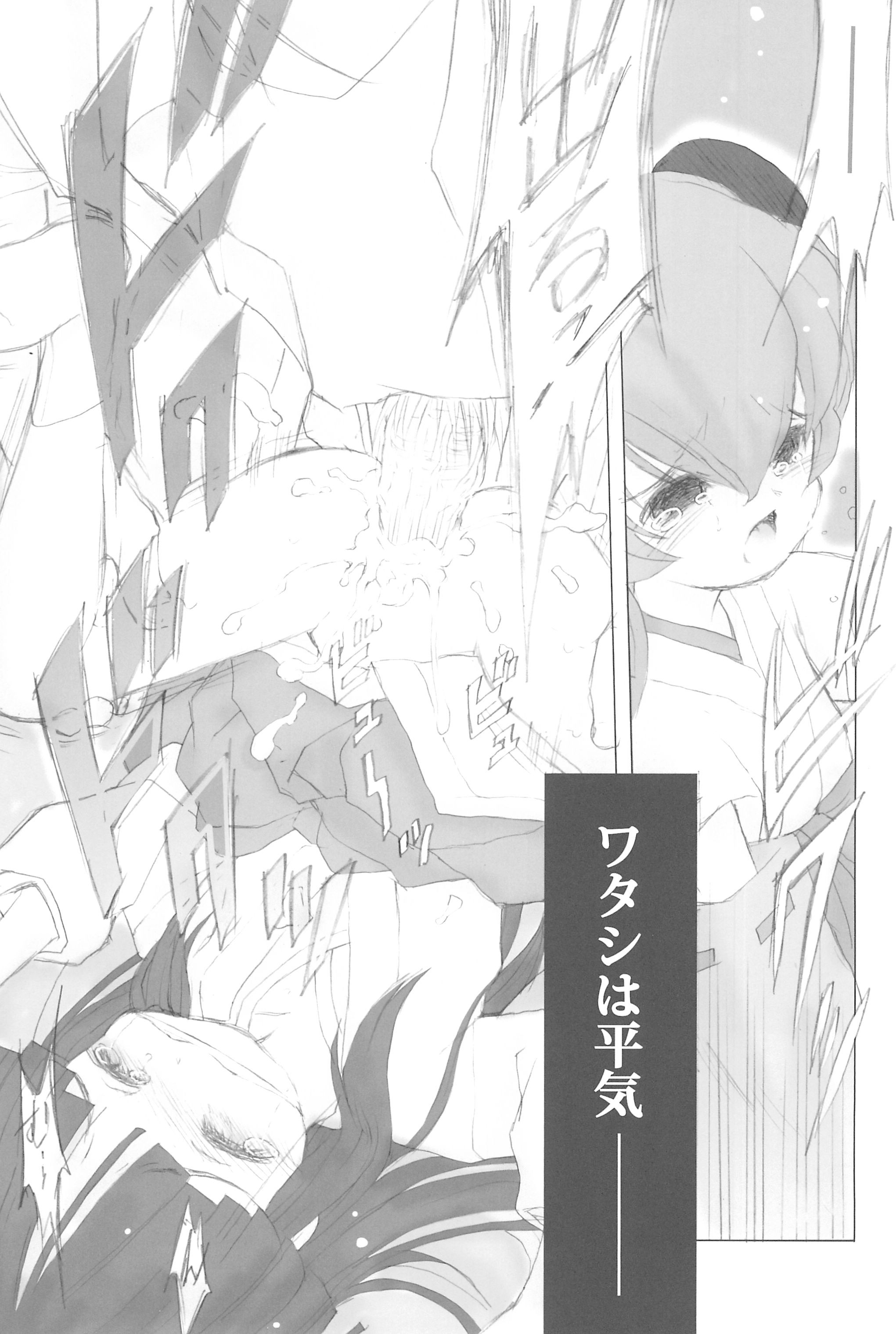 (C73) [日本ワルワル同盟 (有馬啓太郎)] 徒然草 (ひぐらしのなく頃に)
