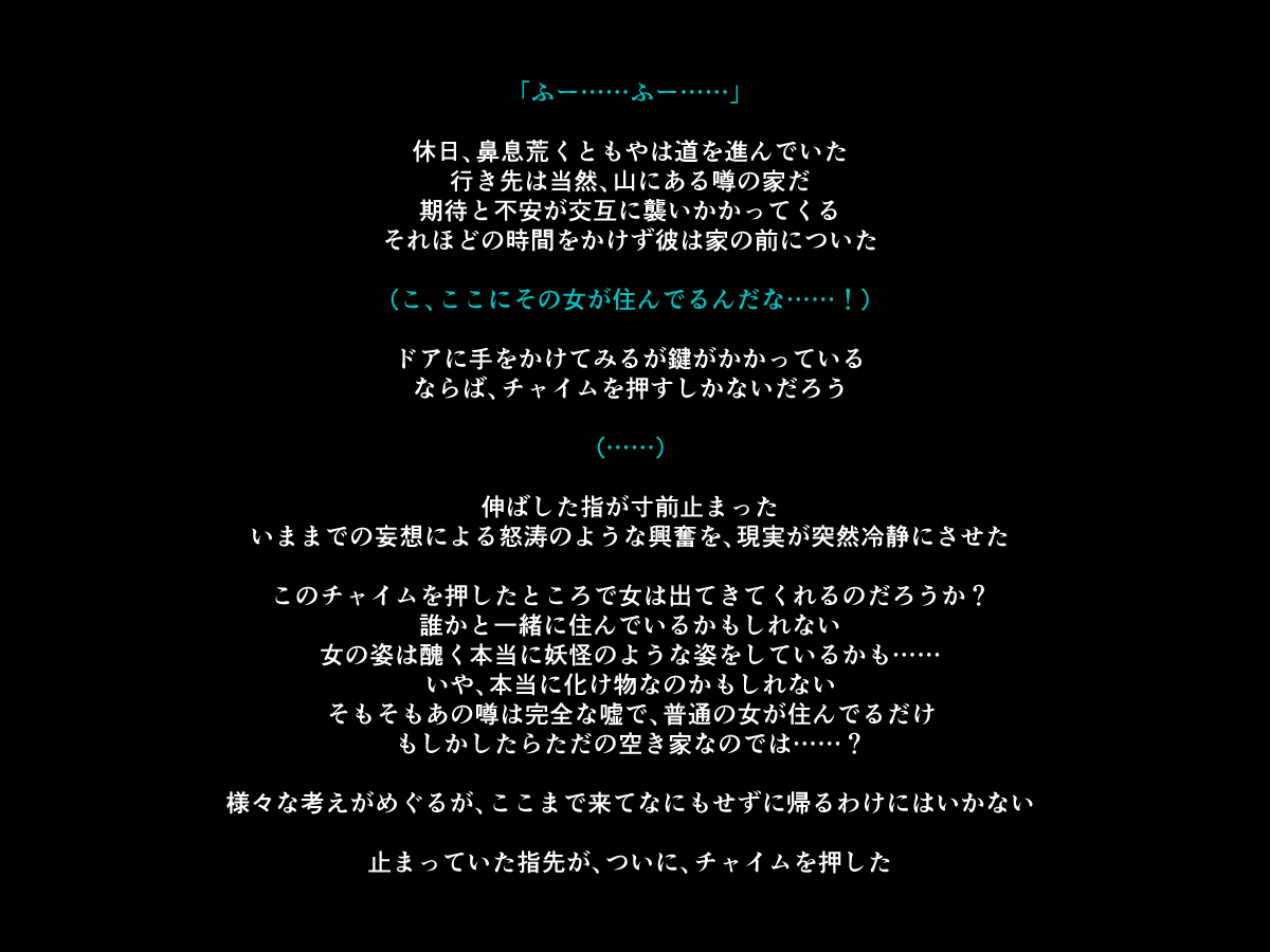 [もぐら天狗] 手足の無いおねえさんとガキの話