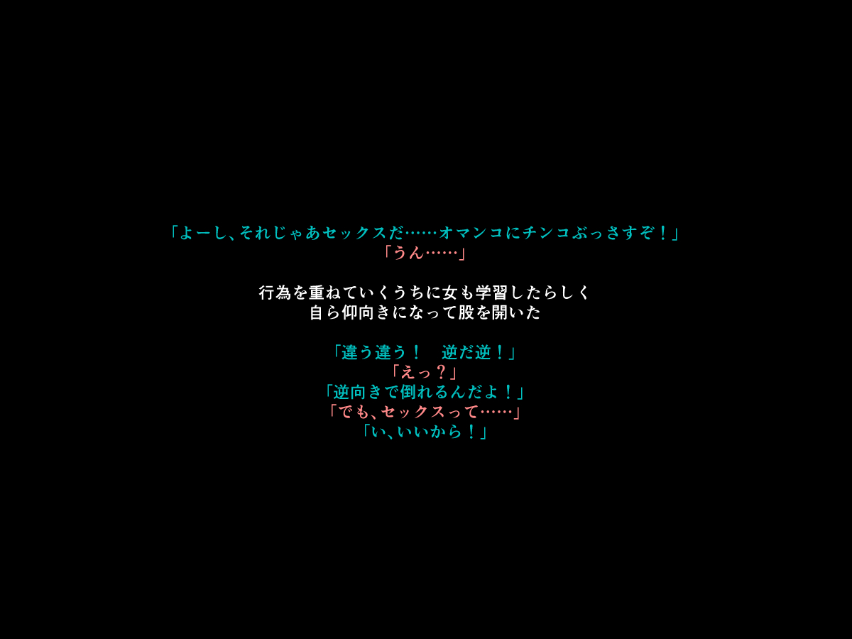 [もぐら天狗] 手足の無いおねえさんとガキの話