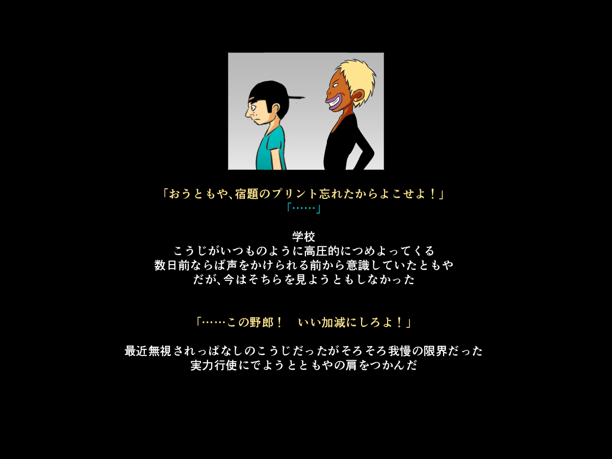 [もぐら天狗] 手足の無いおねえさんとガキの話