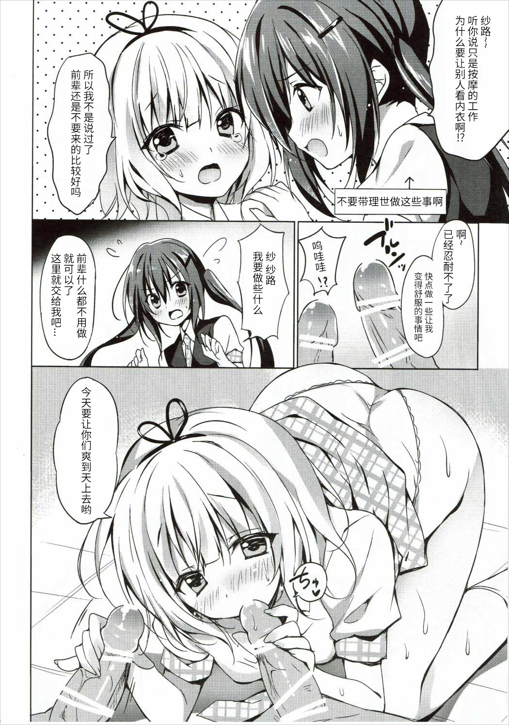 (C89) [LOOPTHELOOP! (へるるん)] PyonPyon TIME (ご注文はうさぎですか?) [中国翻訳]