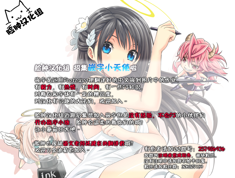 (COMIC1☆10) [TIES (タケイオーキ)] 私の、お兄ちゃん3 [中国翻訳]