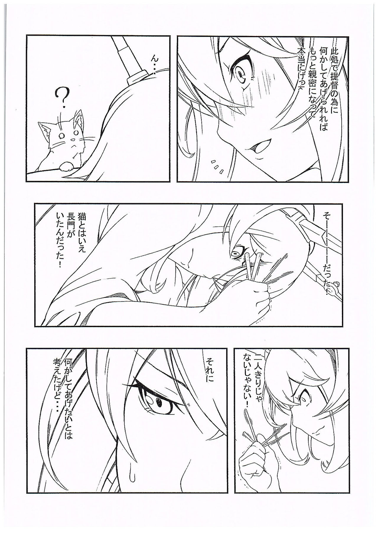 (C89) [和菓子食堂 (餅もちお餅)] にゃが陸奥奮闘記 (艦隊これくしょん -艦これ-)