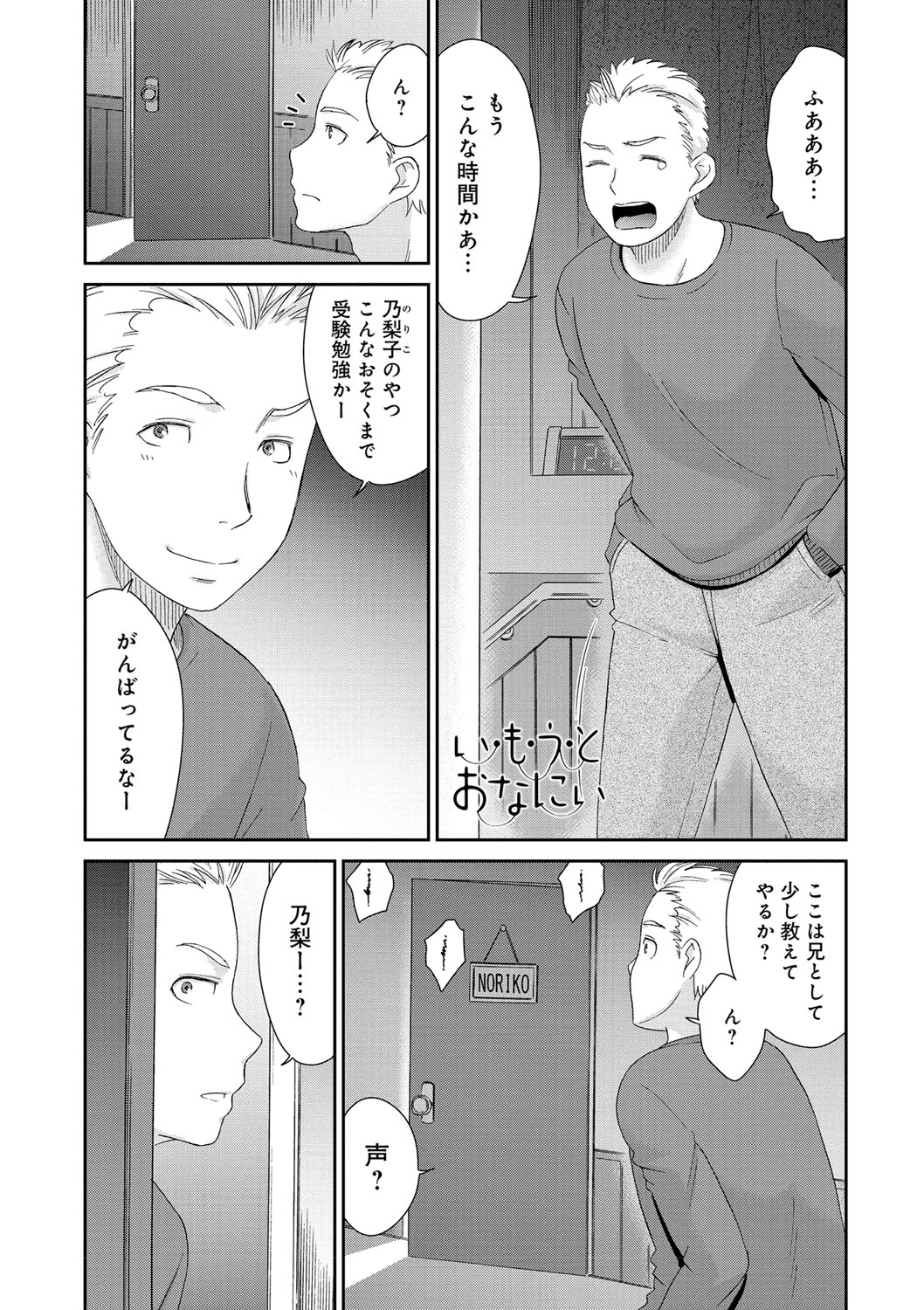 [桃之助] 褐色少女コンプレックス [DL版]