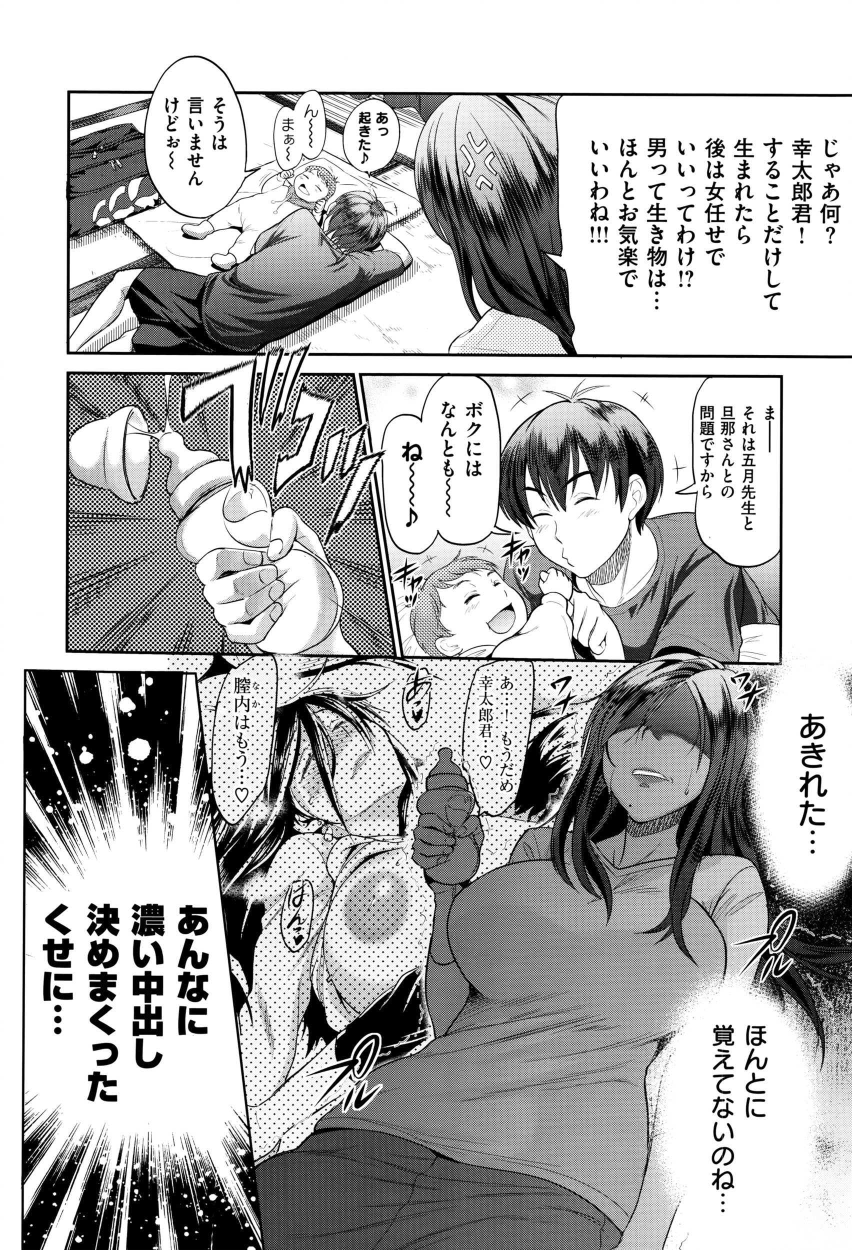 COMIC E×E 01