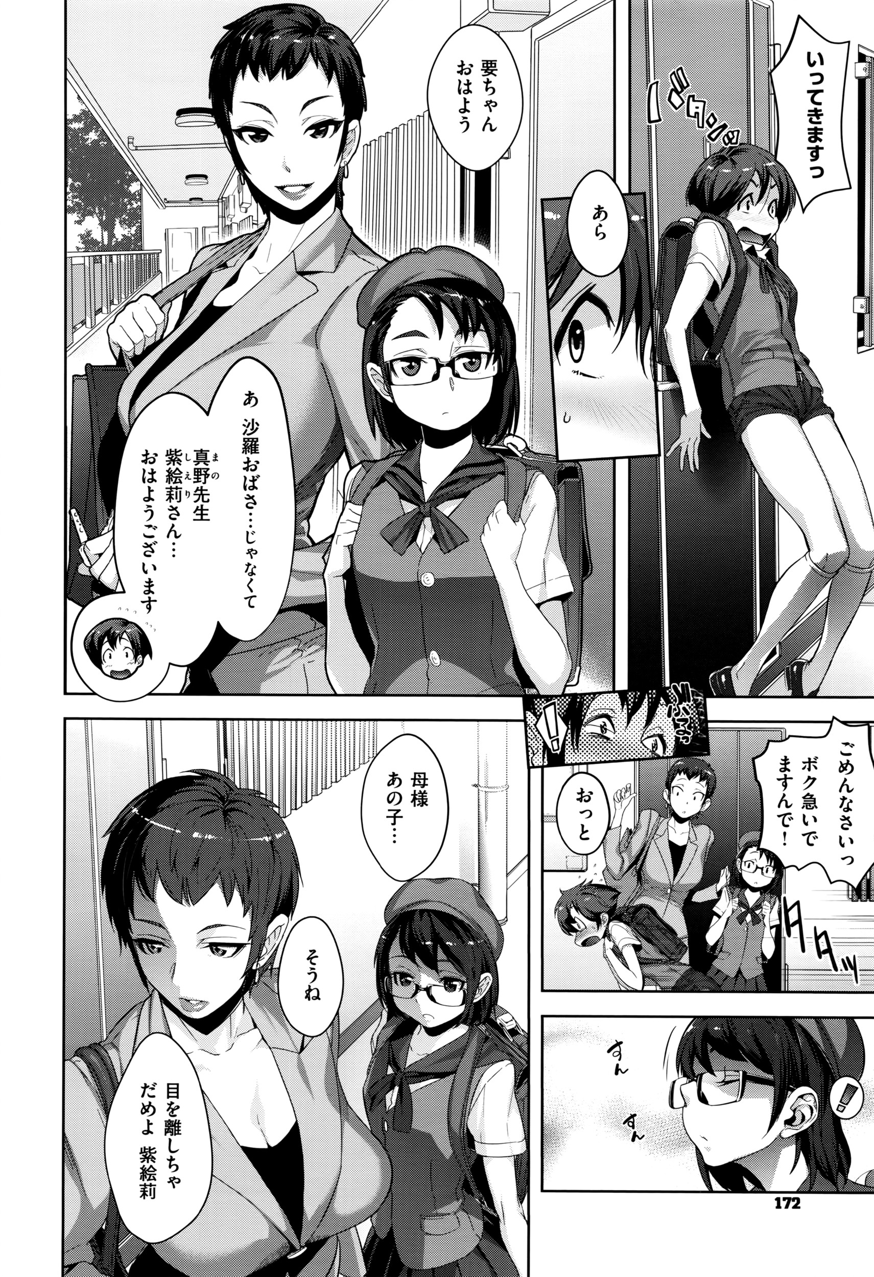 COMIC E×E 01