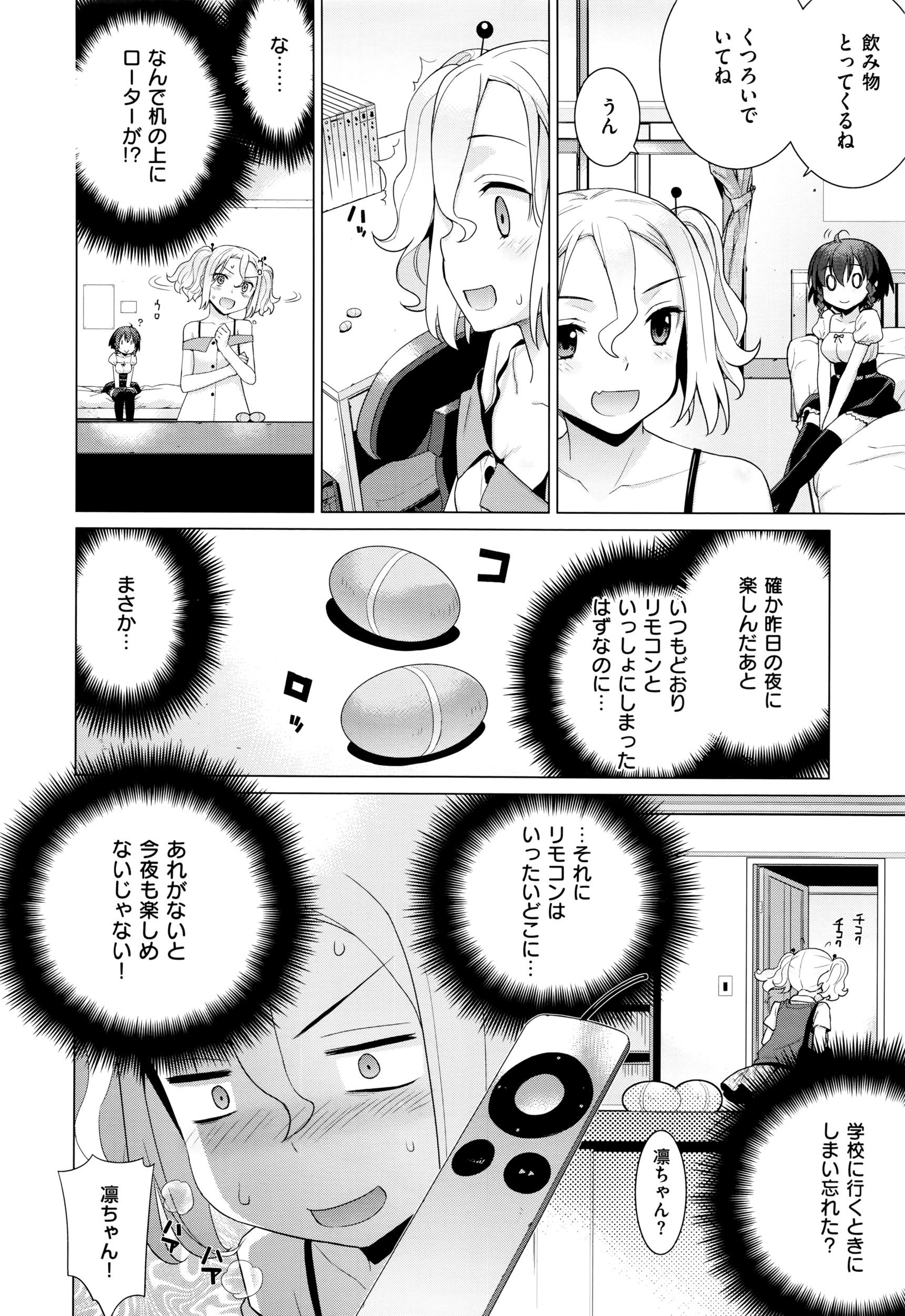 COMIC E×E 01