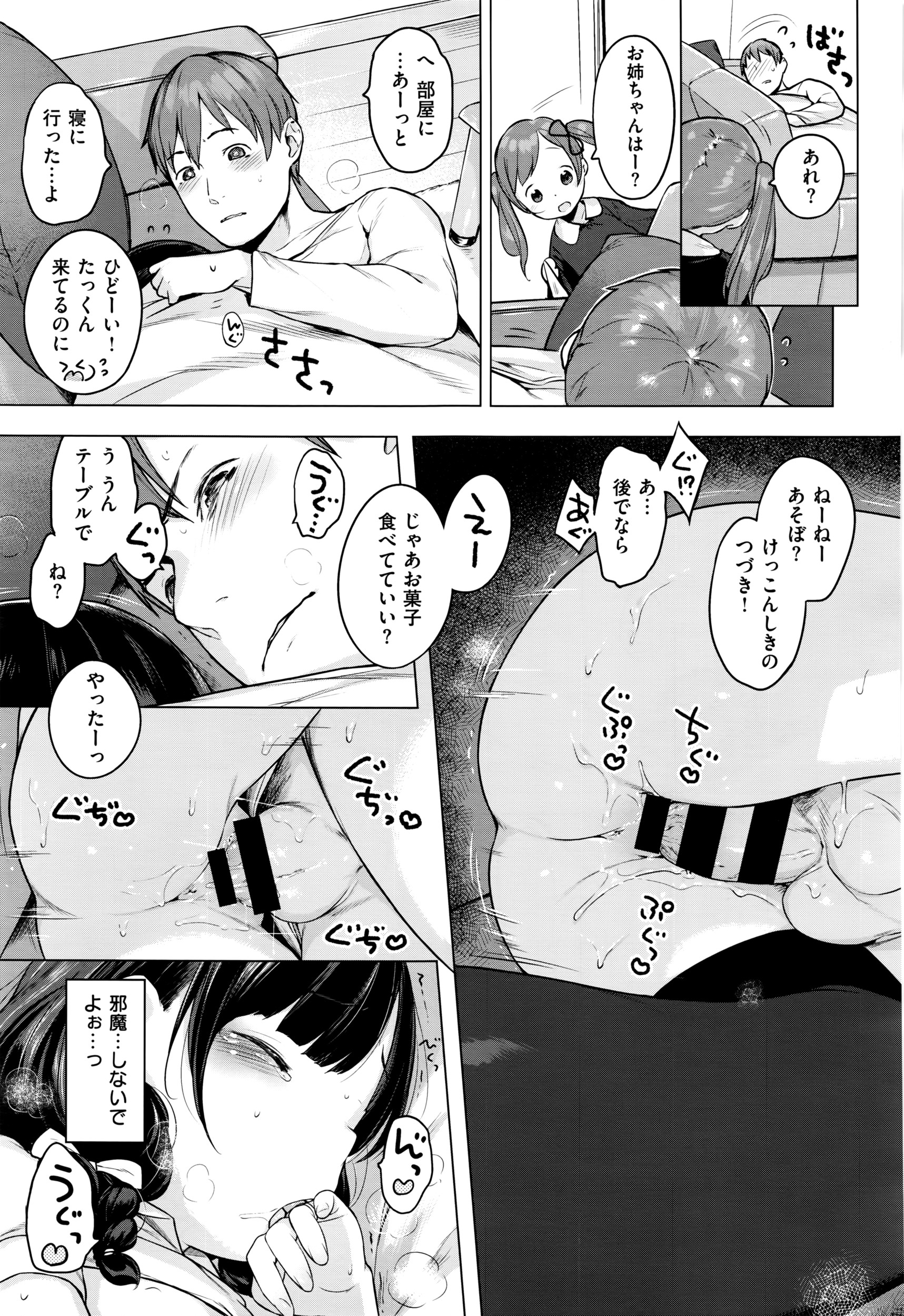 COMIC E×E 01