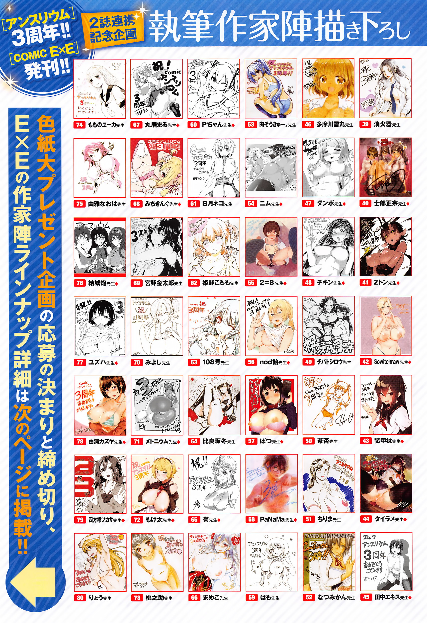 COMIC E×E 01