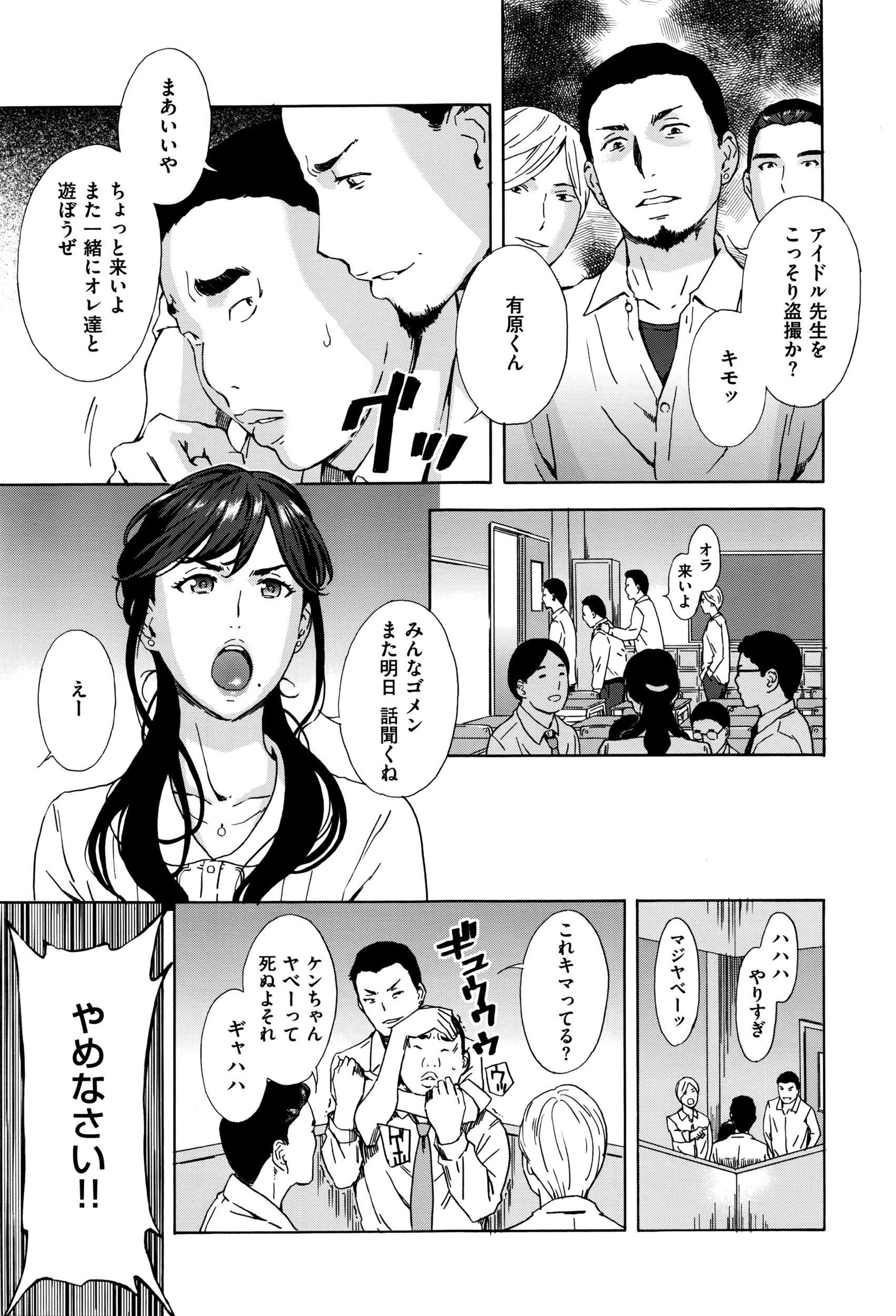COMIC E×E 01
