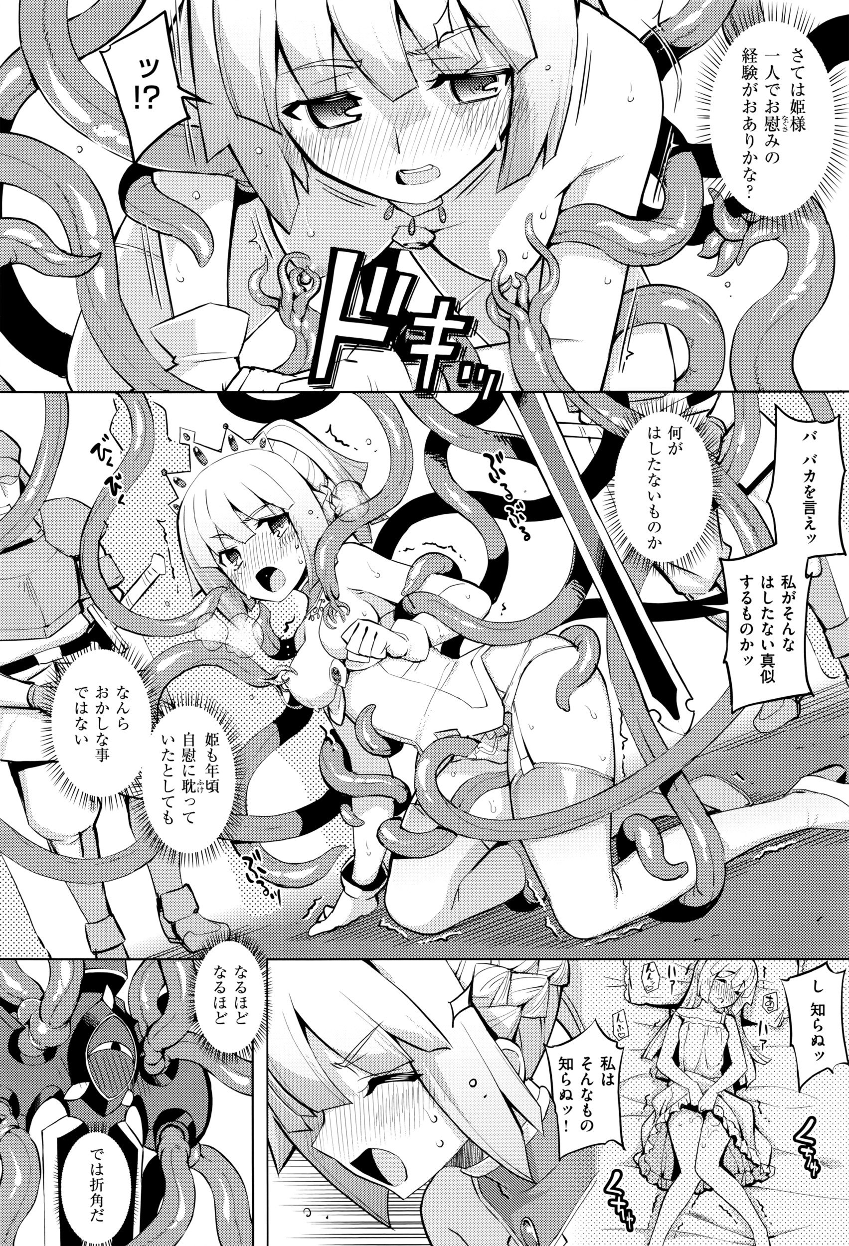 COMIC E×E 01