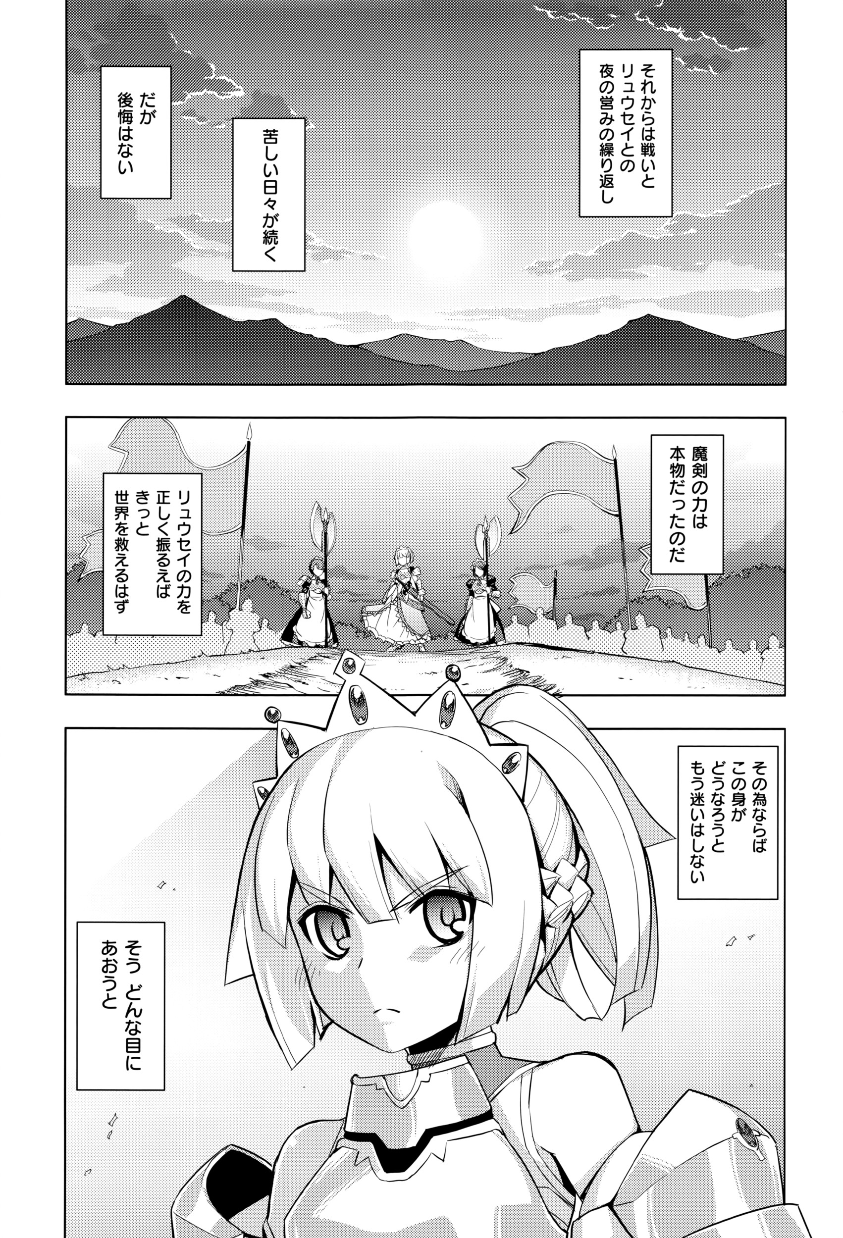 COMIC E×E 01