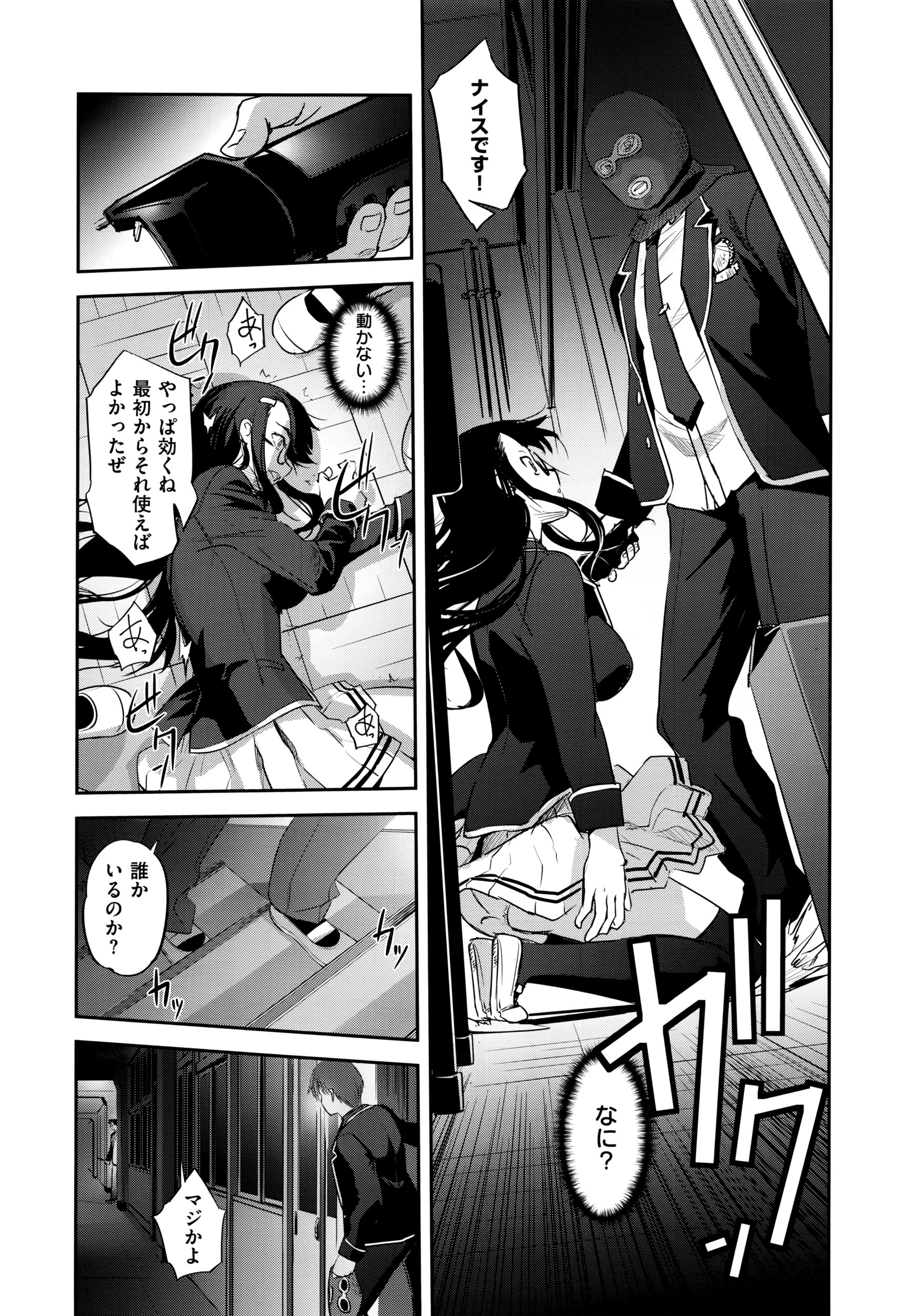 COMIC E×E 01