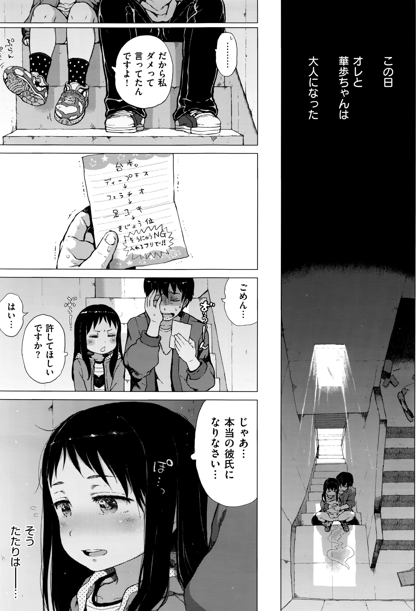 COMIC E×E 01