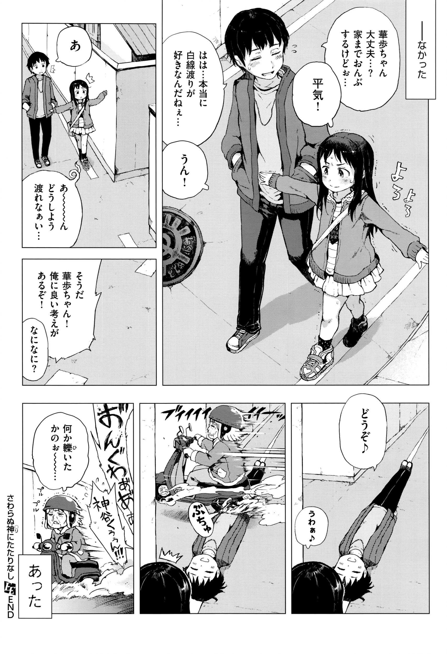 COMIC E×E 01