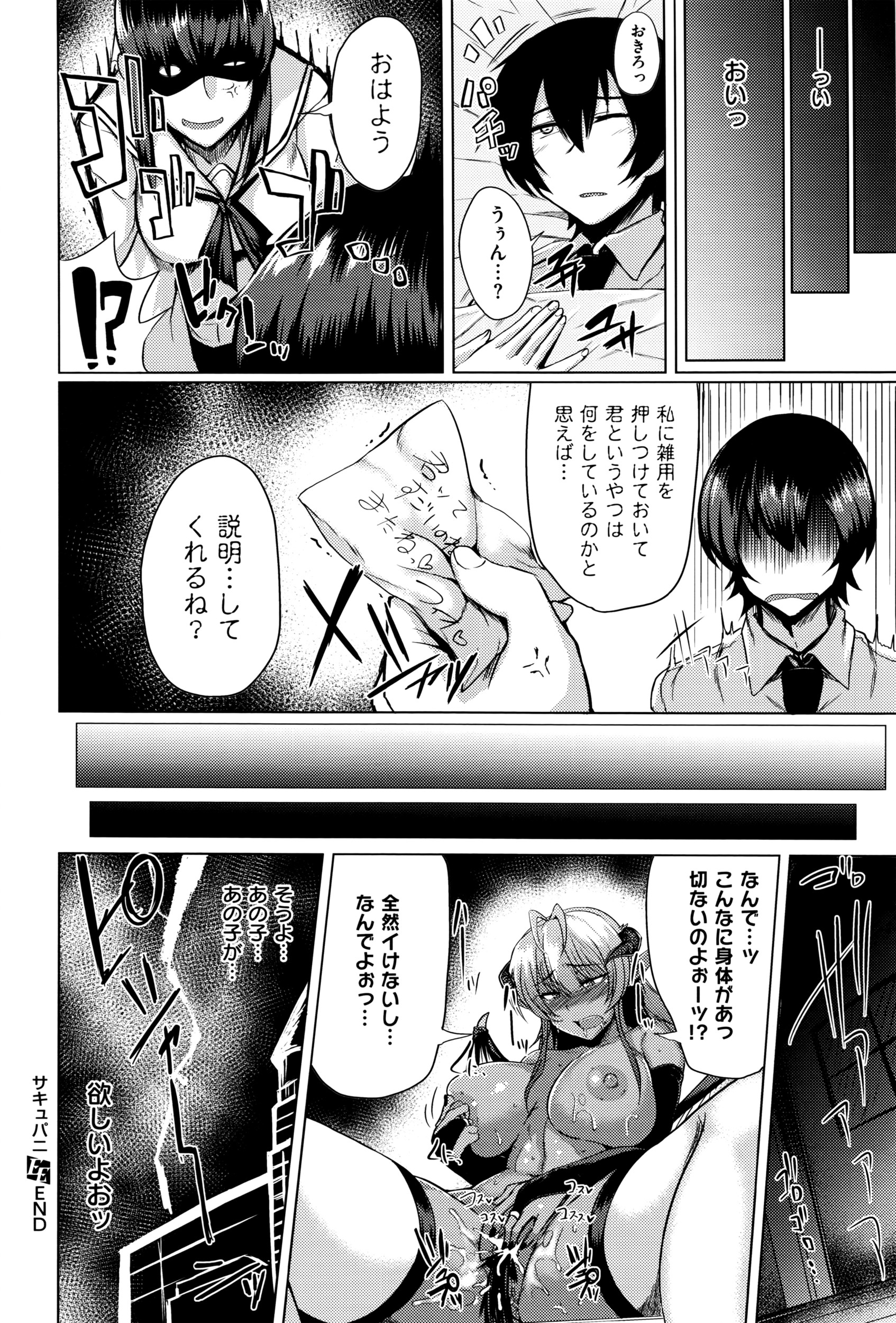 COMIC E×E 01