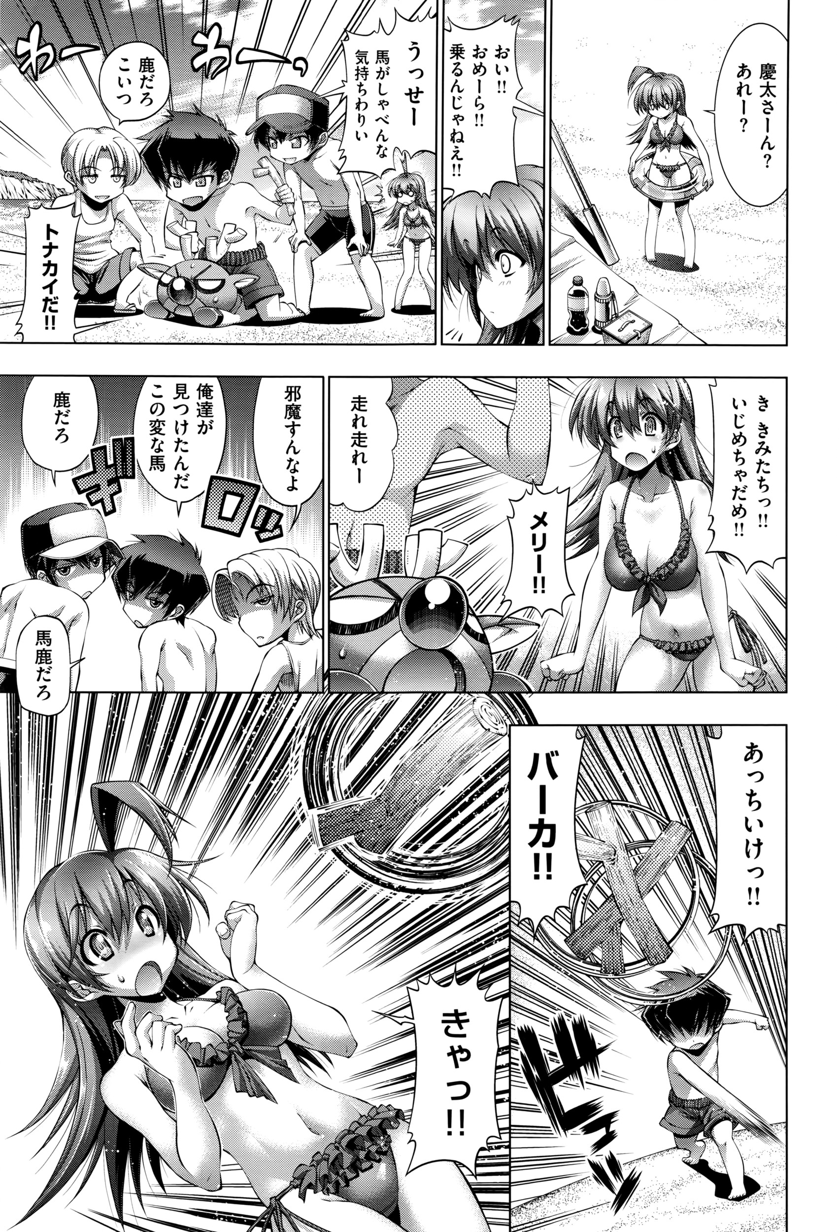 COMIC E×E 01