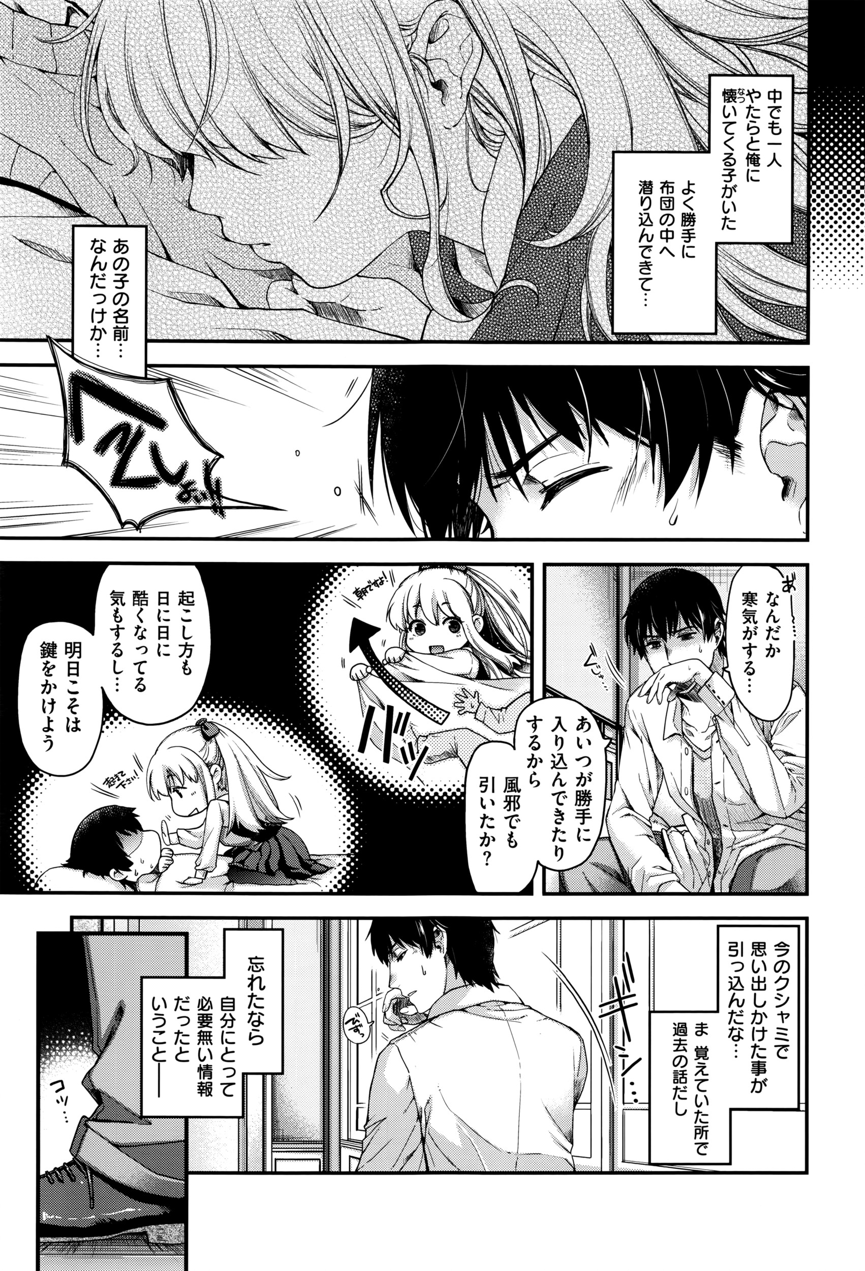 COMIC E×E 01