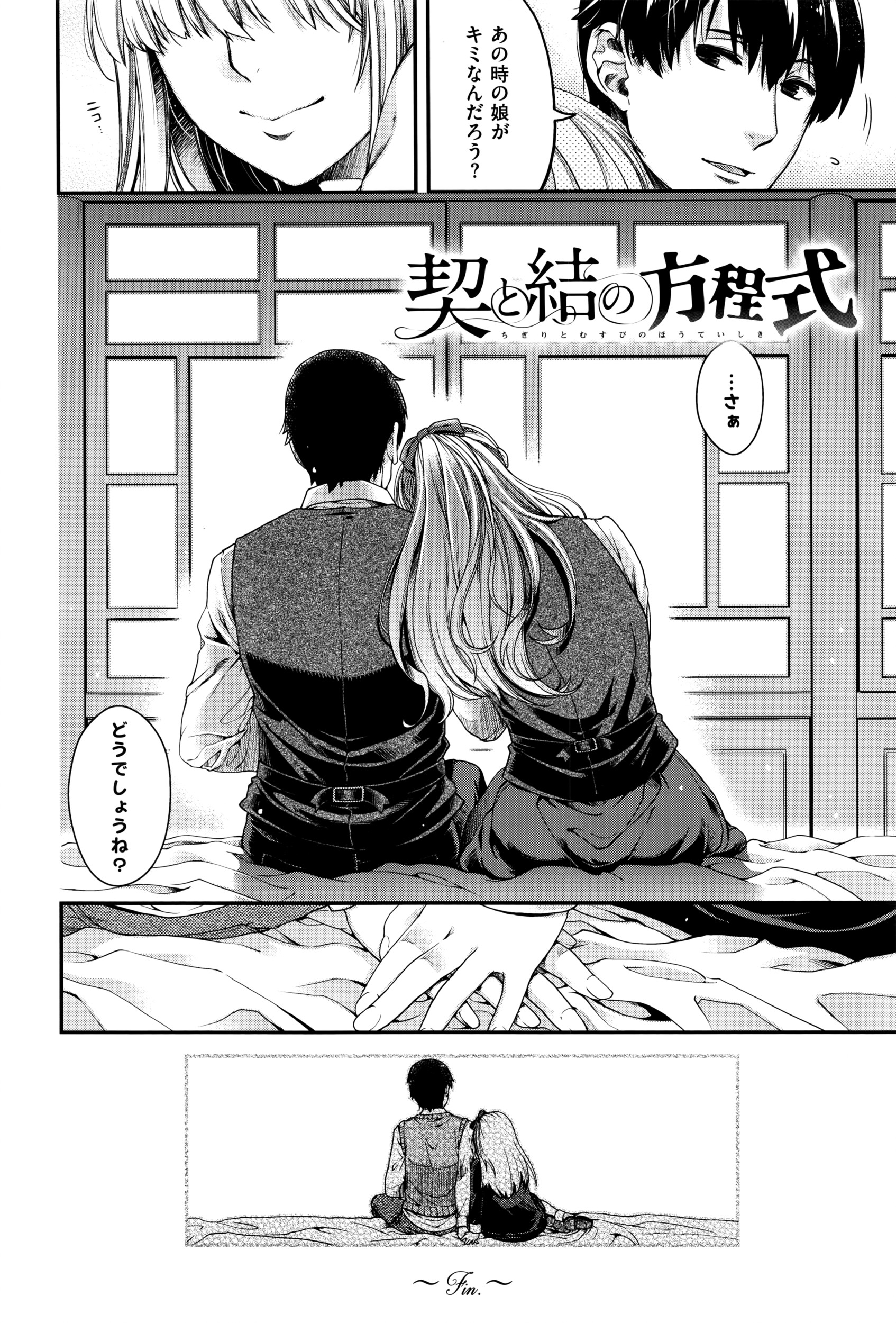 COMIC E×E 01