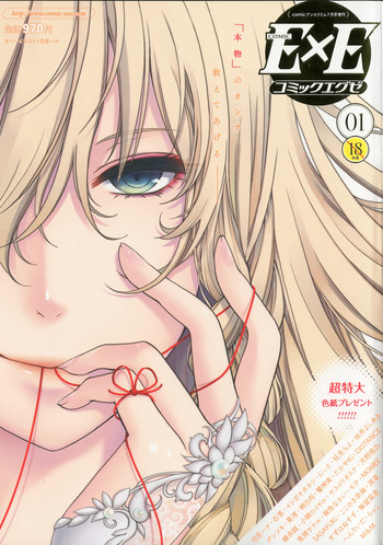 COMIC E×E 01 COMIC E×E 01