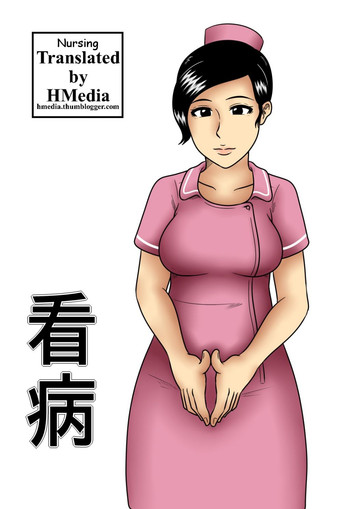 【みかん堂】看護(英語 【みかん堂】看護(英語
