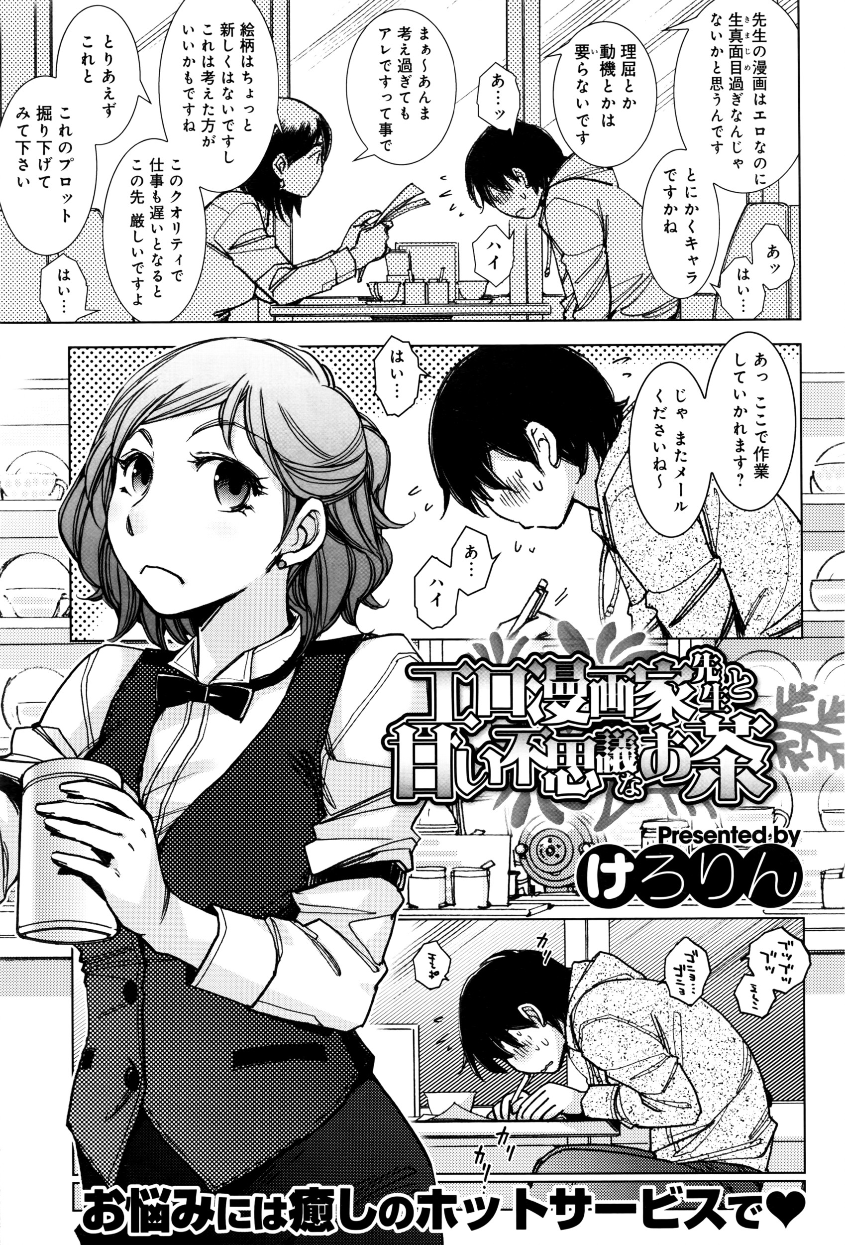COMIC アンスリウム 2016年5月号