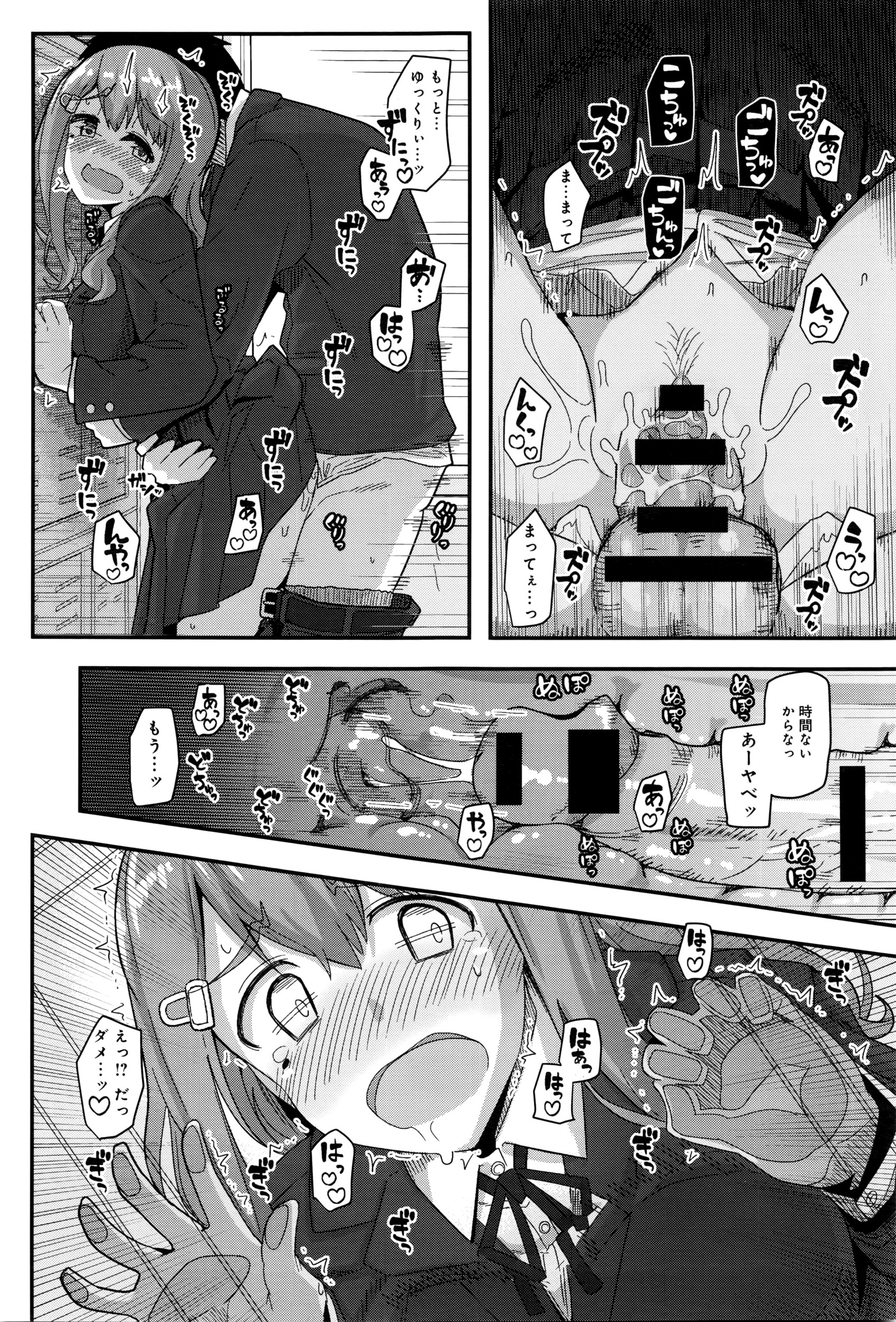 COMIC アンスリウム 2016年5月号