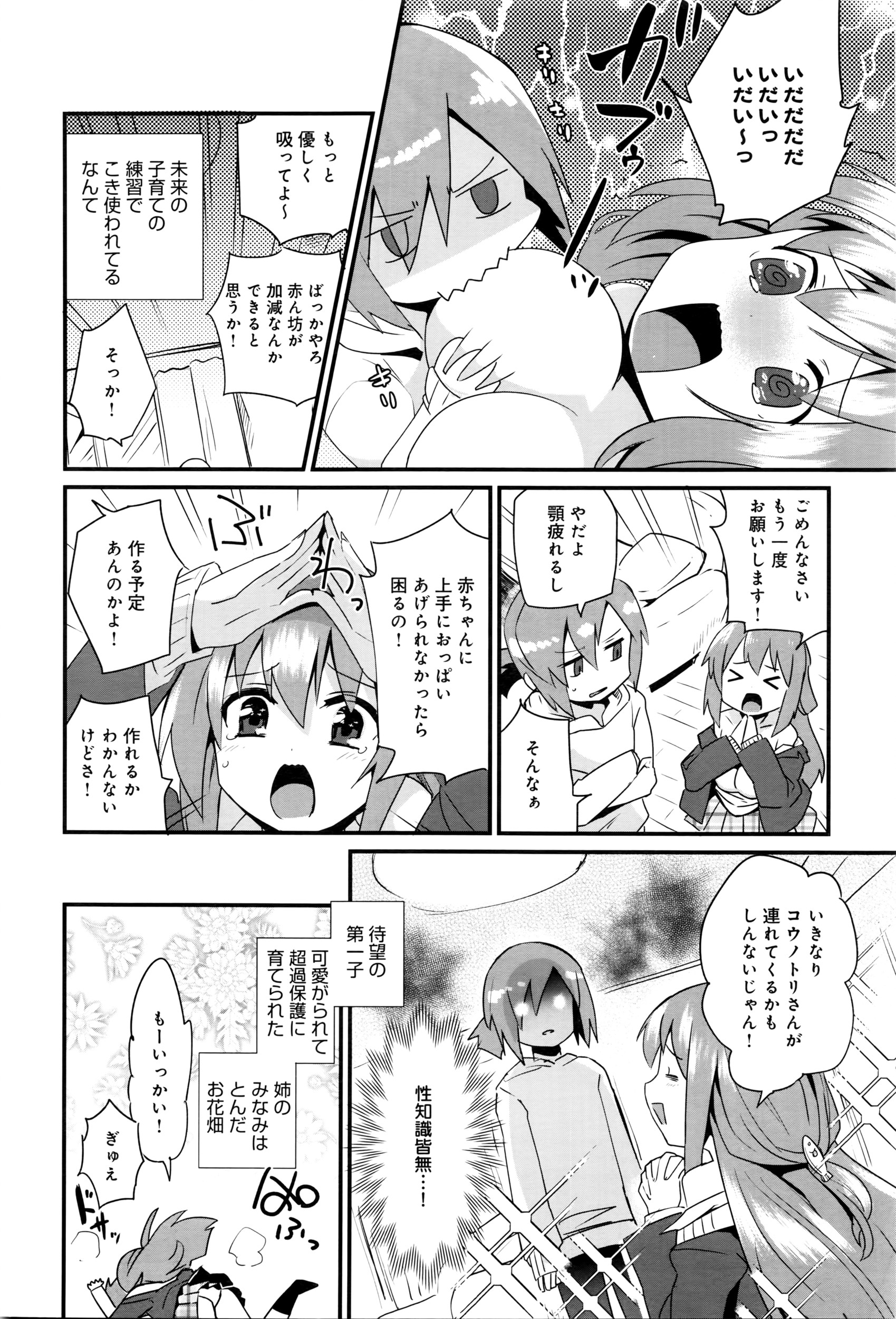 COMIC アンスリウム 2016年5月号