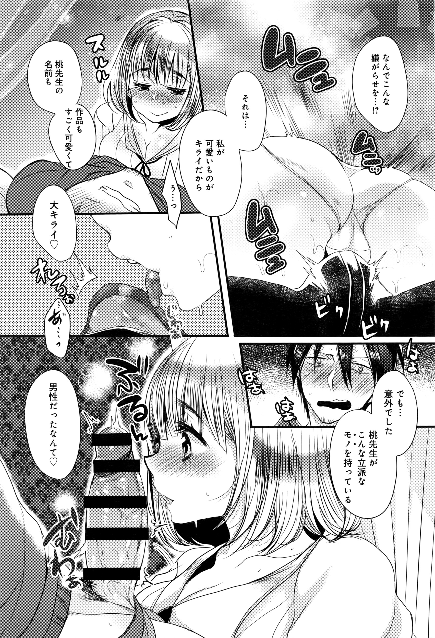COMIC アンスリウム 2016年5月号
