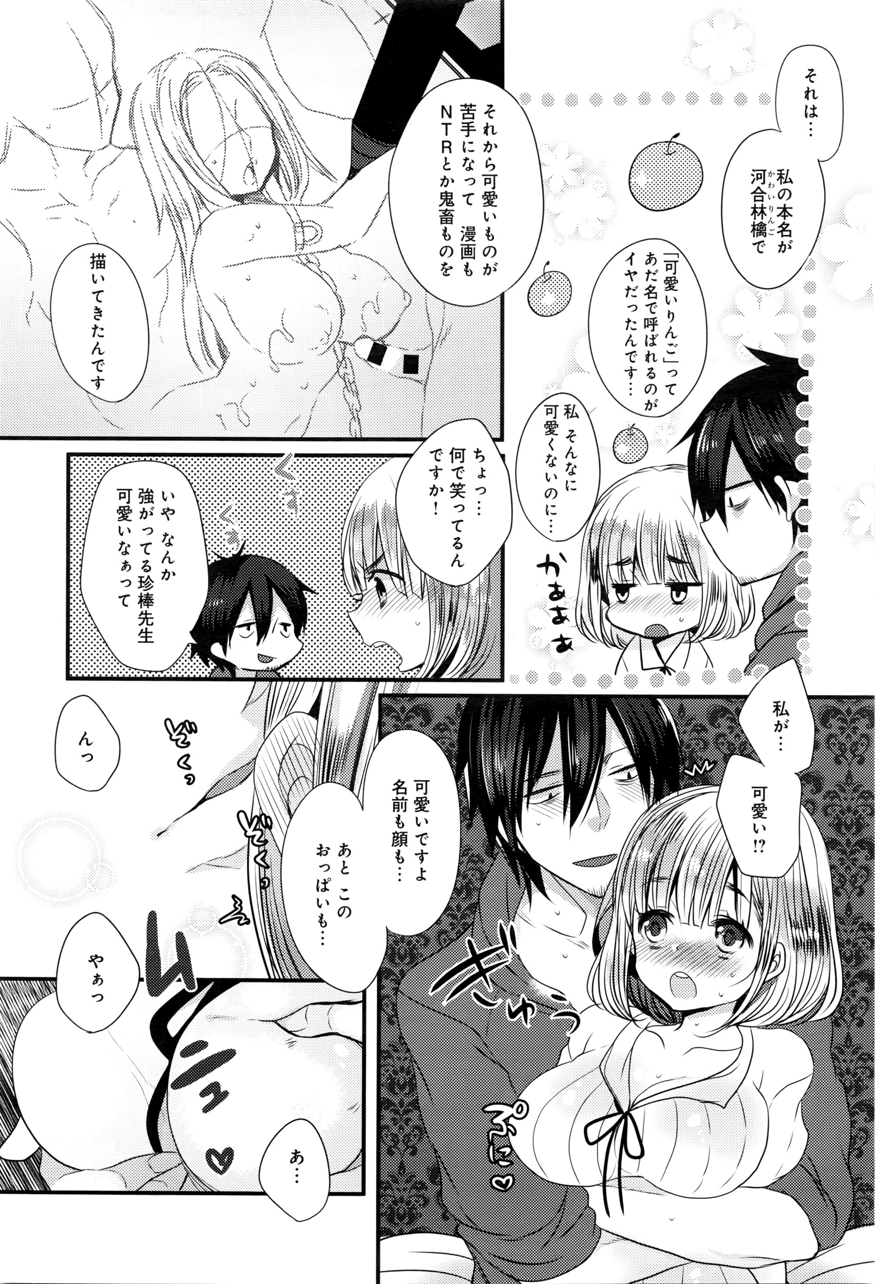 COMIC アンスリウム 2016年5月号