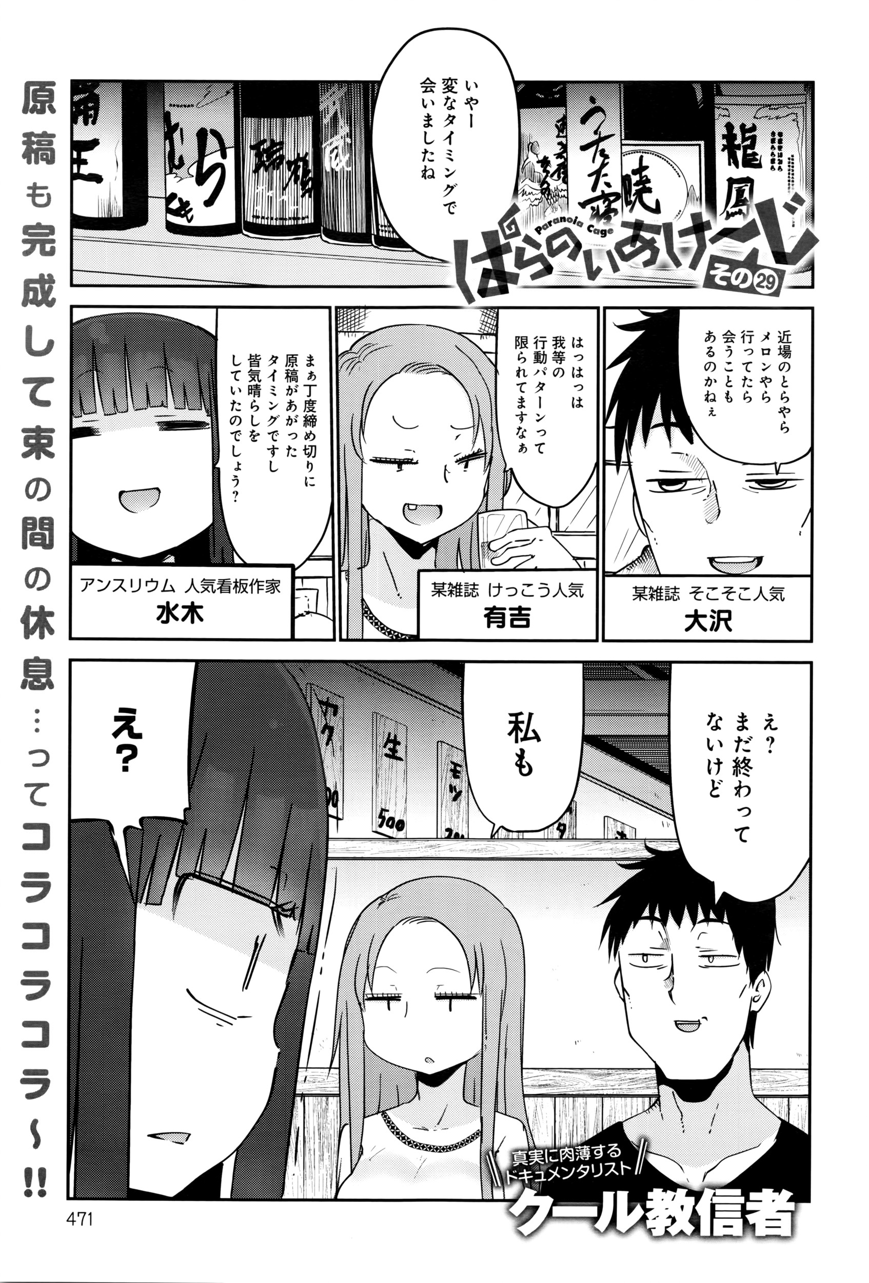 COMIC アンスリウム 2016年5月号