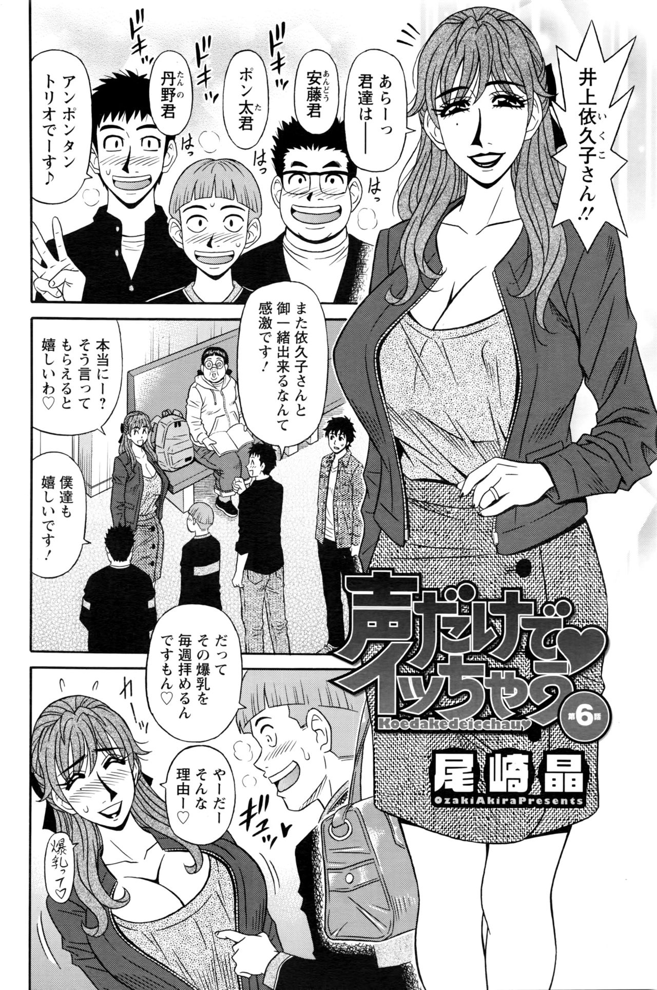 アクションピザッツDX 2016年5月号