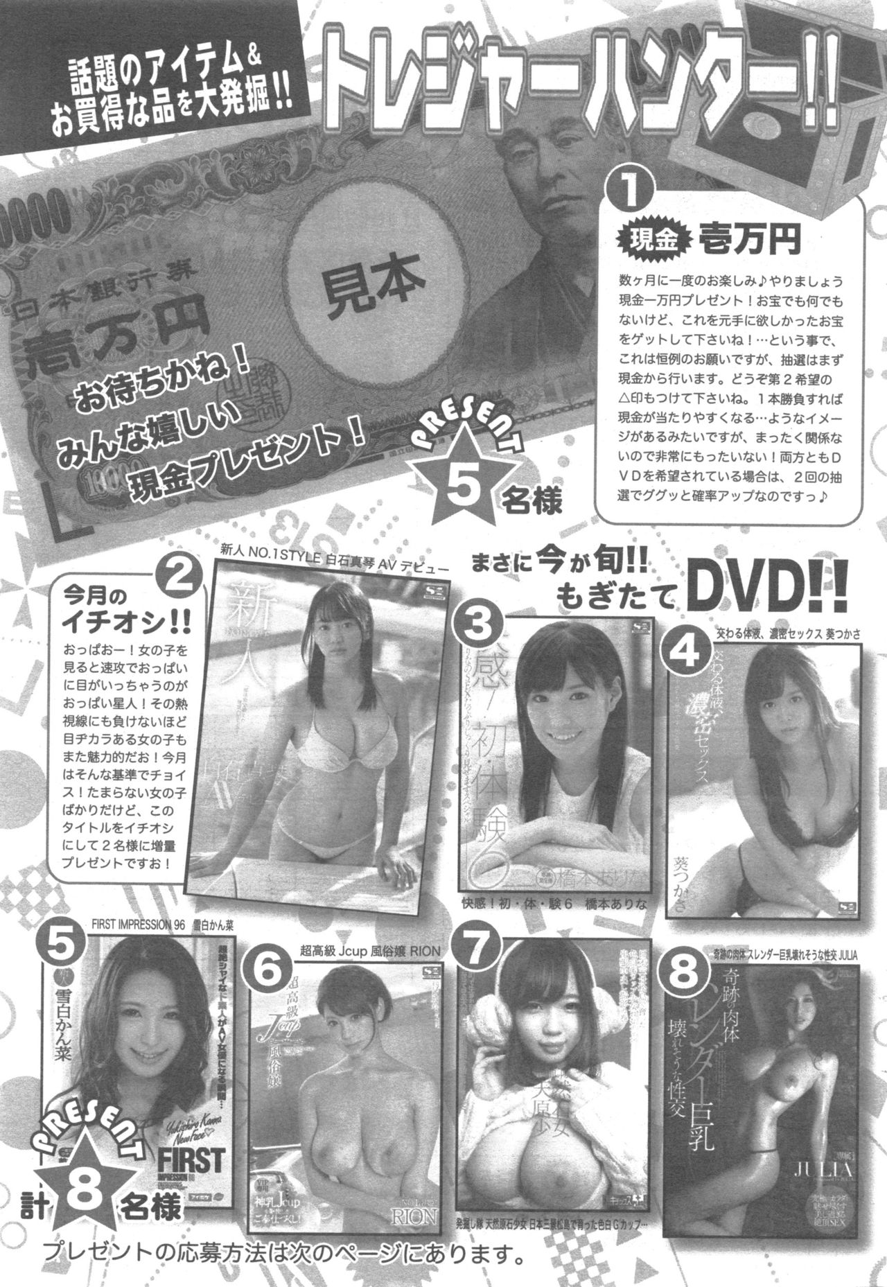 アクションピザッツDX 2016年5月号